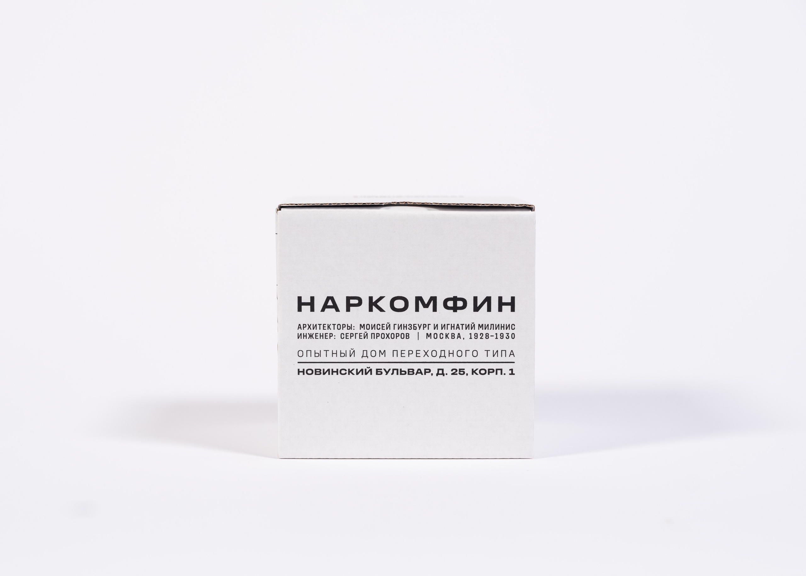 Наркомфин. Garage. Современное искусство / фотография Таша Дмитриева