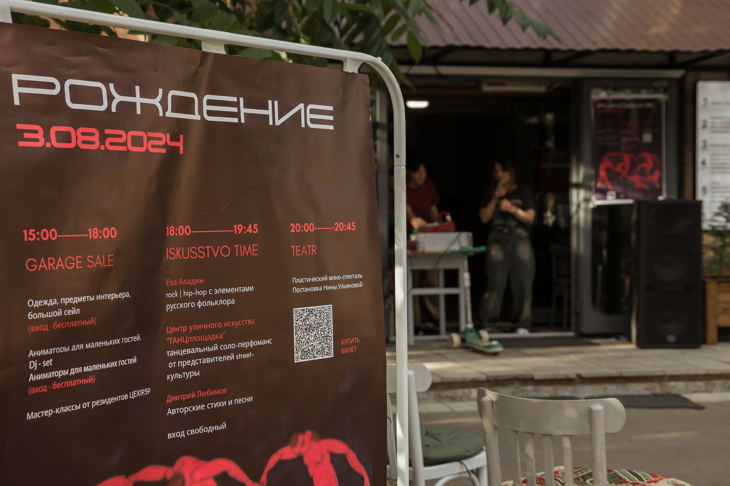 День рождения Центра Актуального Искусства. Портретный и репортажный фотограф Екатерина Селиверстова, Кострома