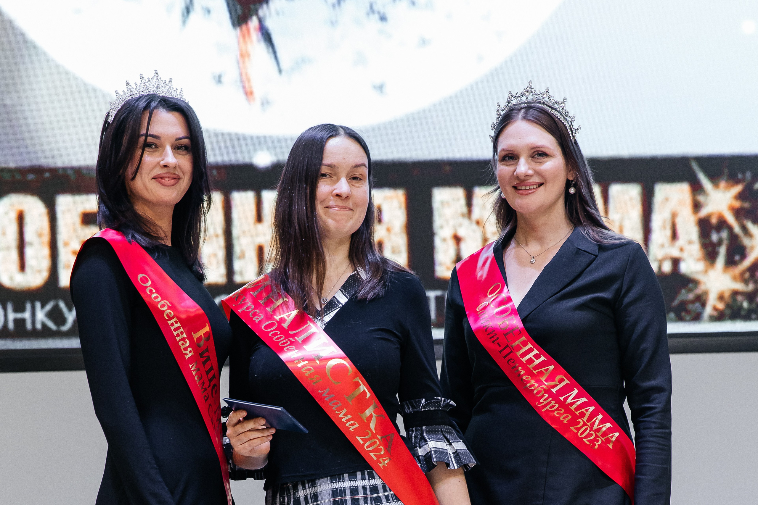 Конкурс красоты и материнства «Особенная мама 2024». Открытие. Фотограф в Санкт-Петербурге Алена Сертакова