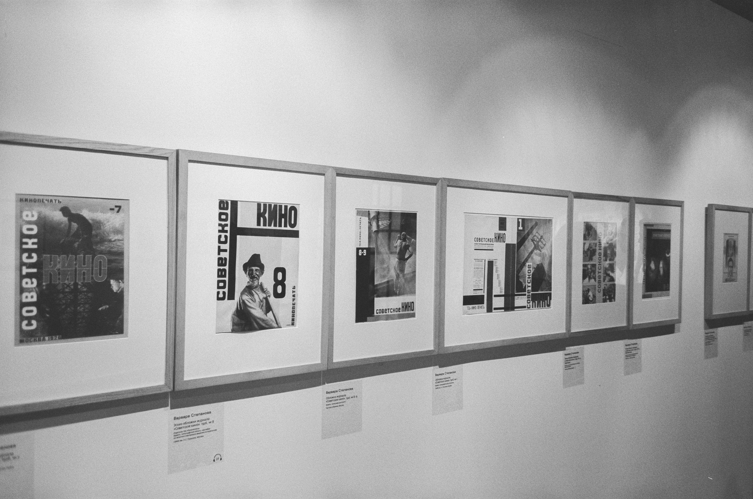 Подруги. К юбилею Варвары Степановой / ГМИИ им. А. С. Пушкина