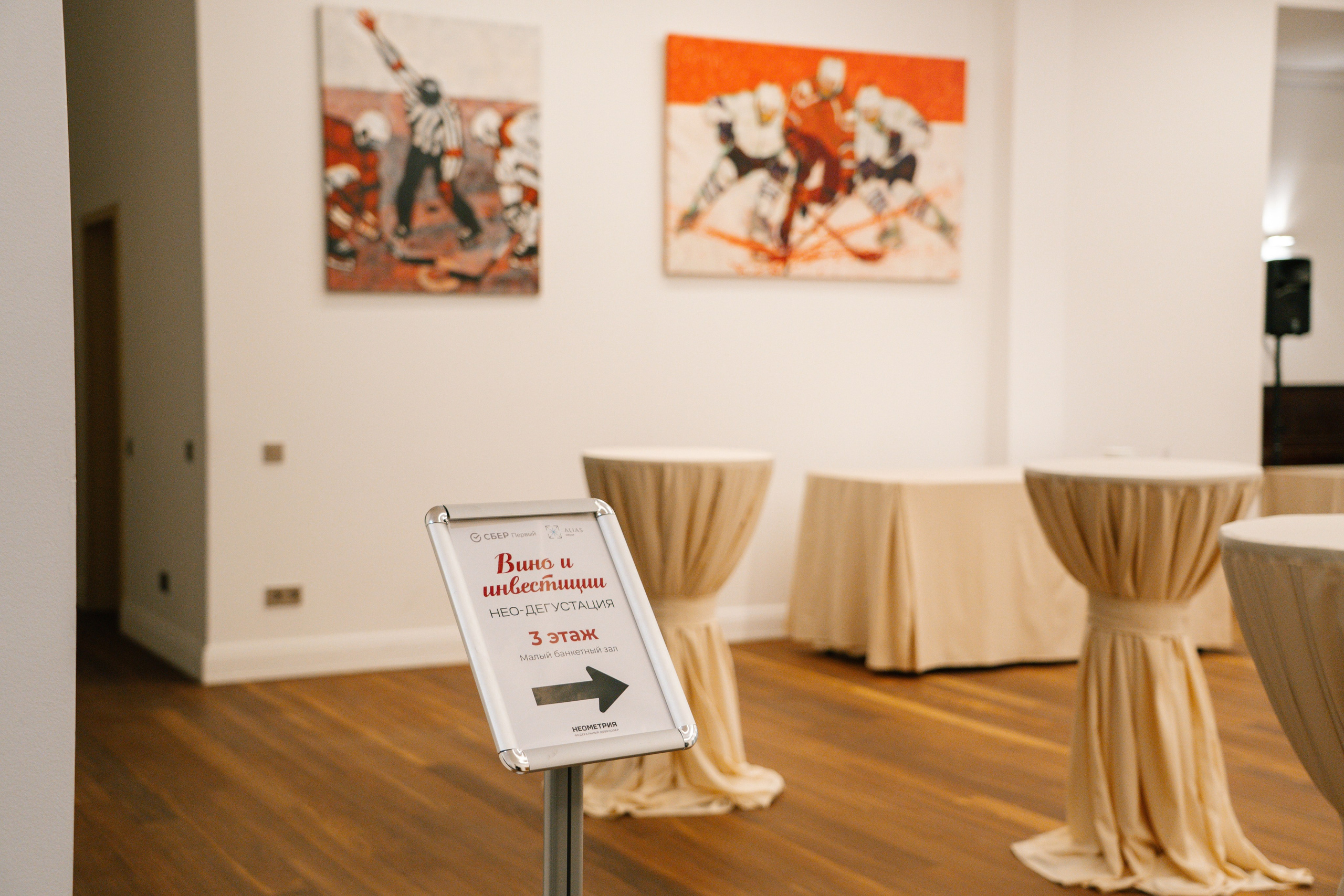 Вино и инвестиции — бизнес встреча