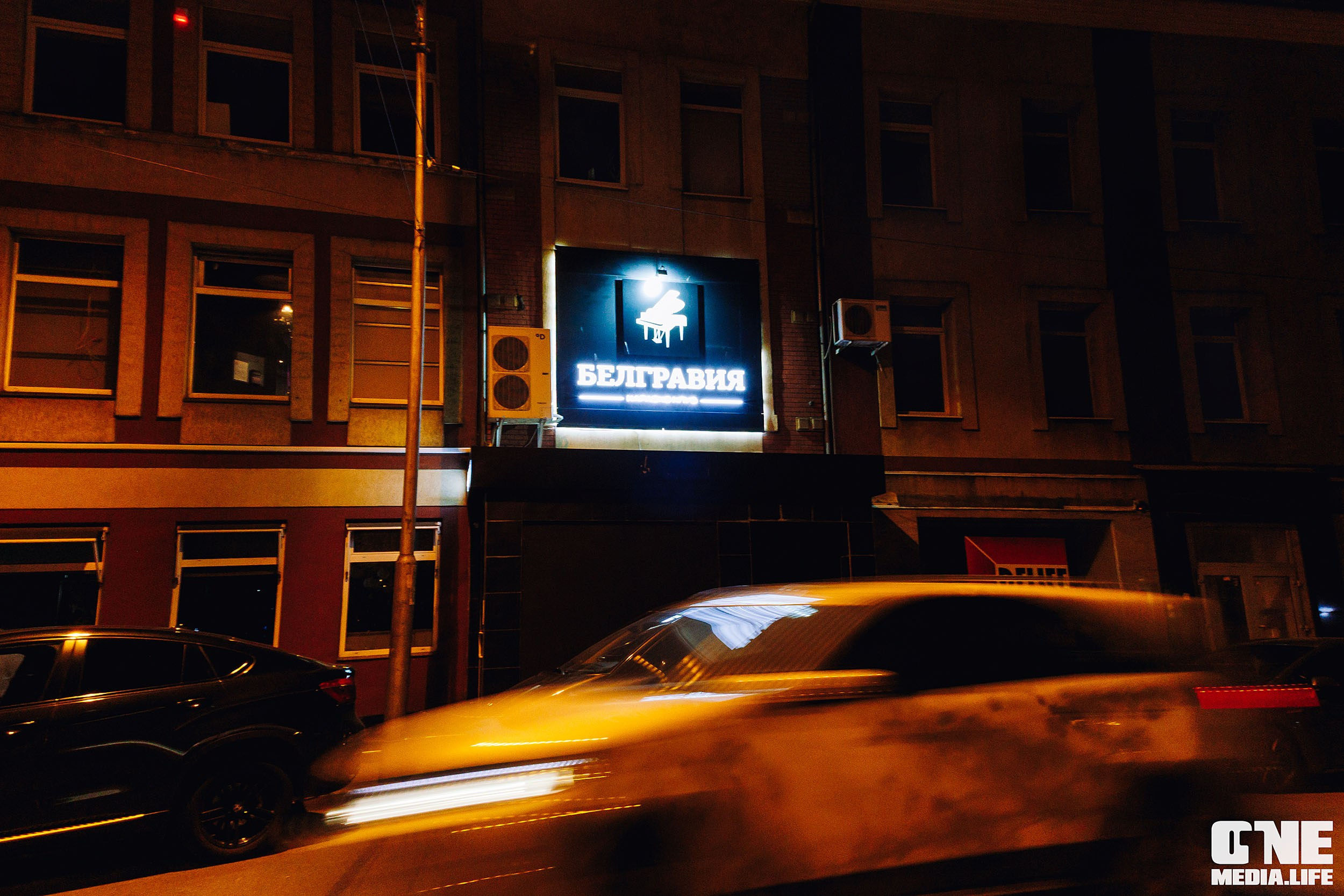 Фоторепортаж из караоке-клуба Белгравия. One Media Life: фоторепортажи, фотоотчеты с мероприятий и заведений