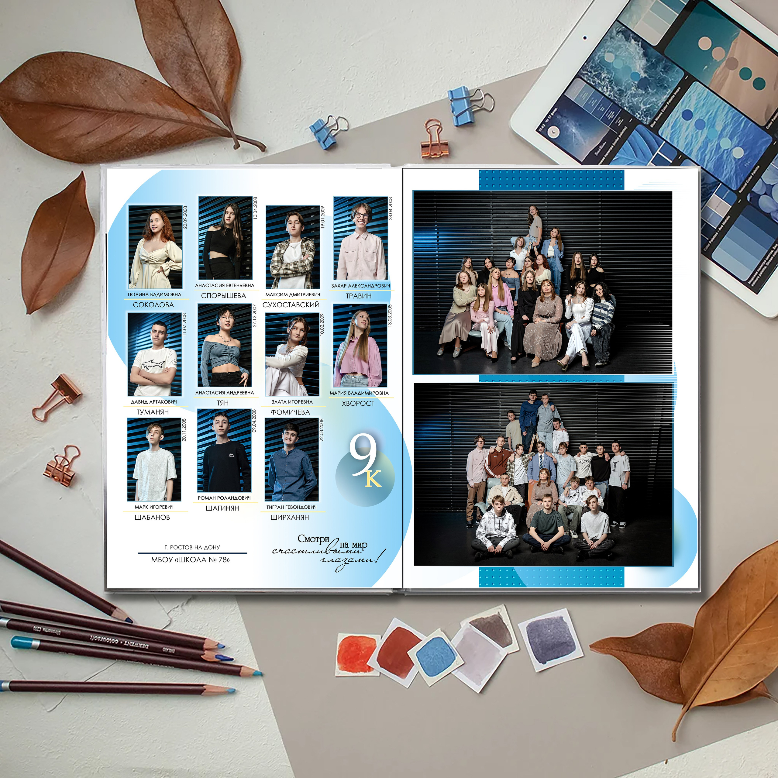 Выпускной альбом для выпускников школы (Дизайн № 227). Современные Выпускные Альбомы в Ростове-на-Дону
