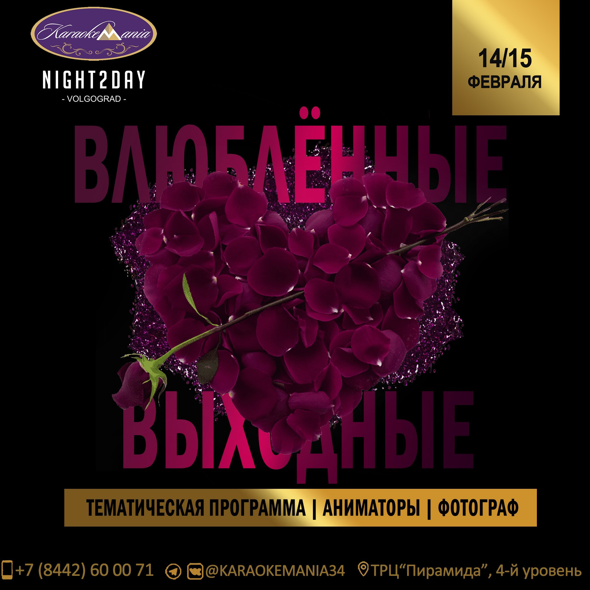 Дизайн. Свадебный фотограф Волгоград, Волжский