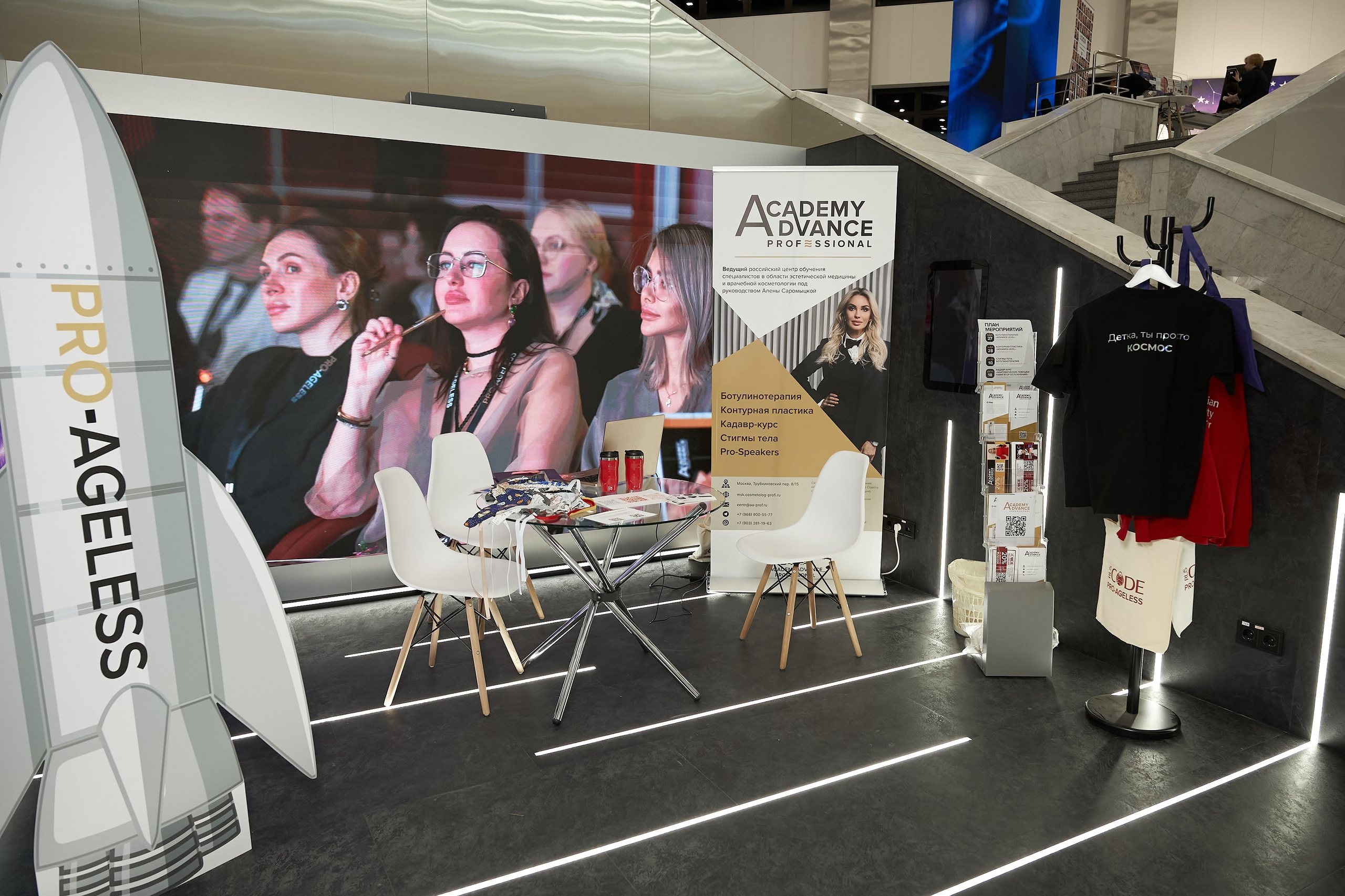 СТЕНДЫ. PRO-AGELESS