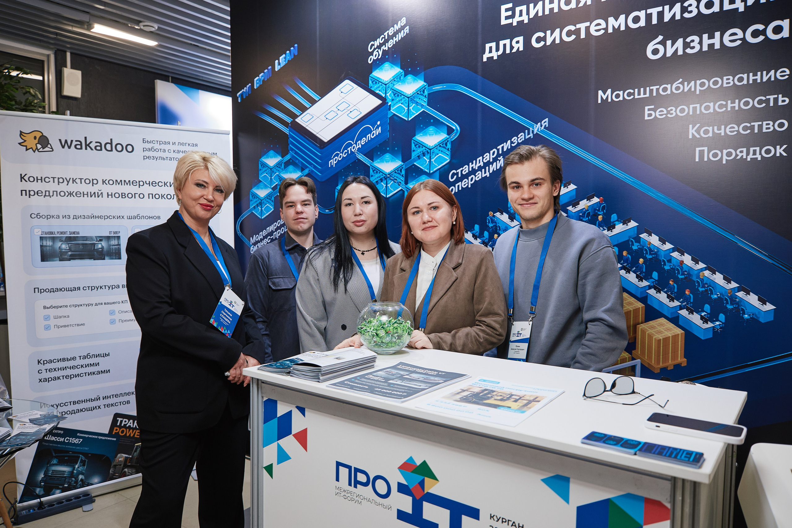 IT- Форум. Фотограф и видеограф в Кургане Леонид Корнильев