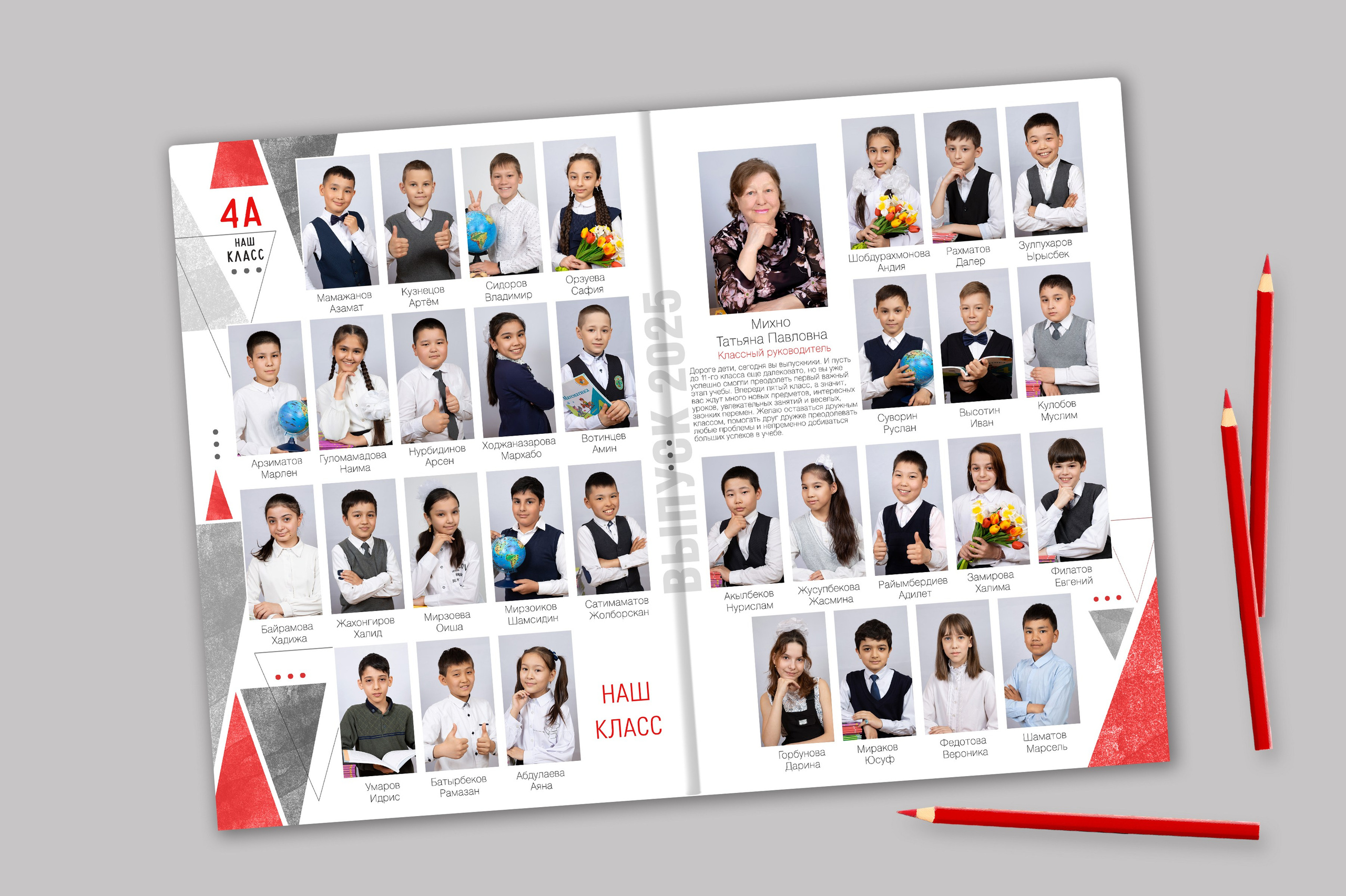 Фотокнига «КРАШ»