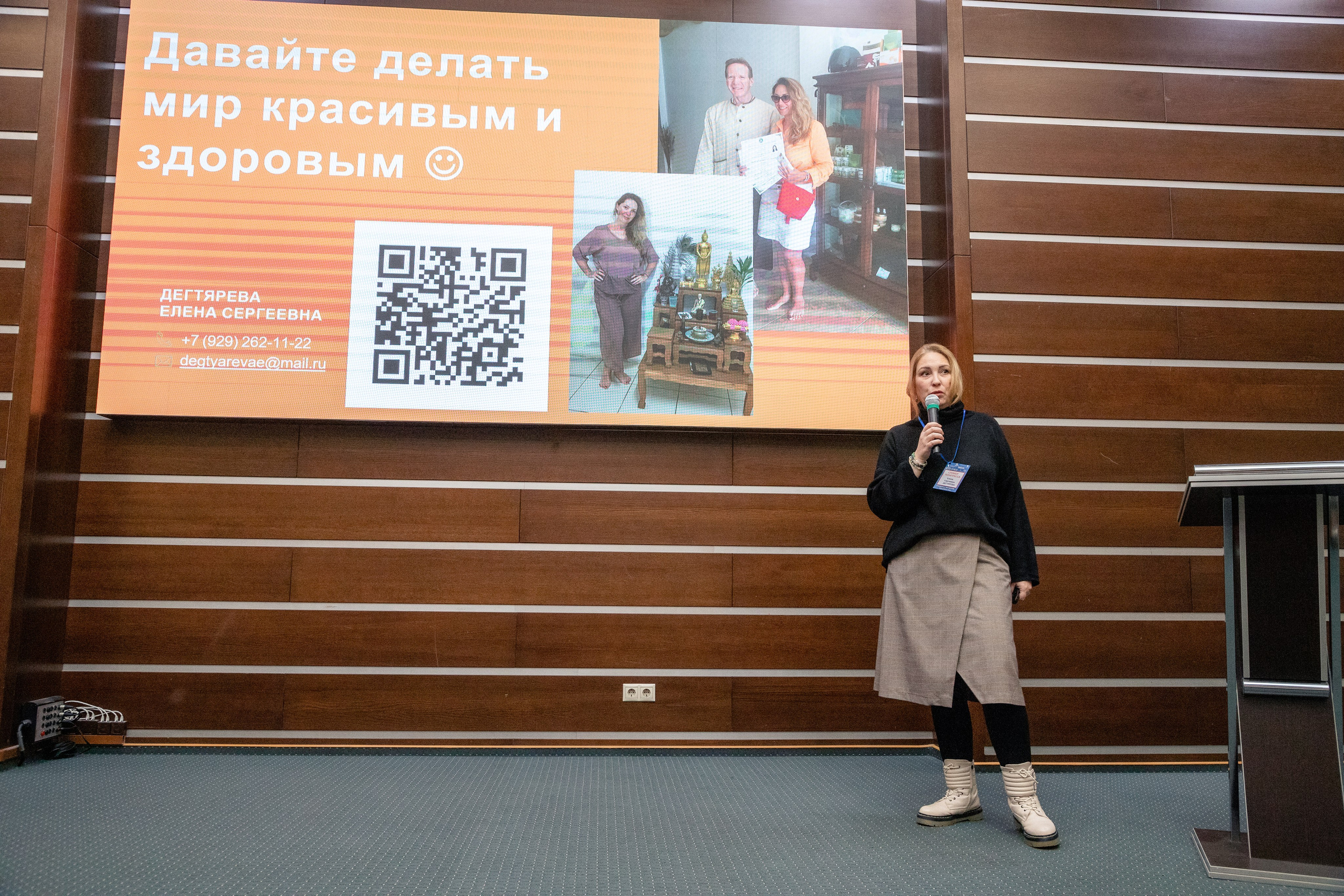 Семинар «Западно-Сибирский Центр массажных технологий». Фотограф в Тюмени Алексей Модин