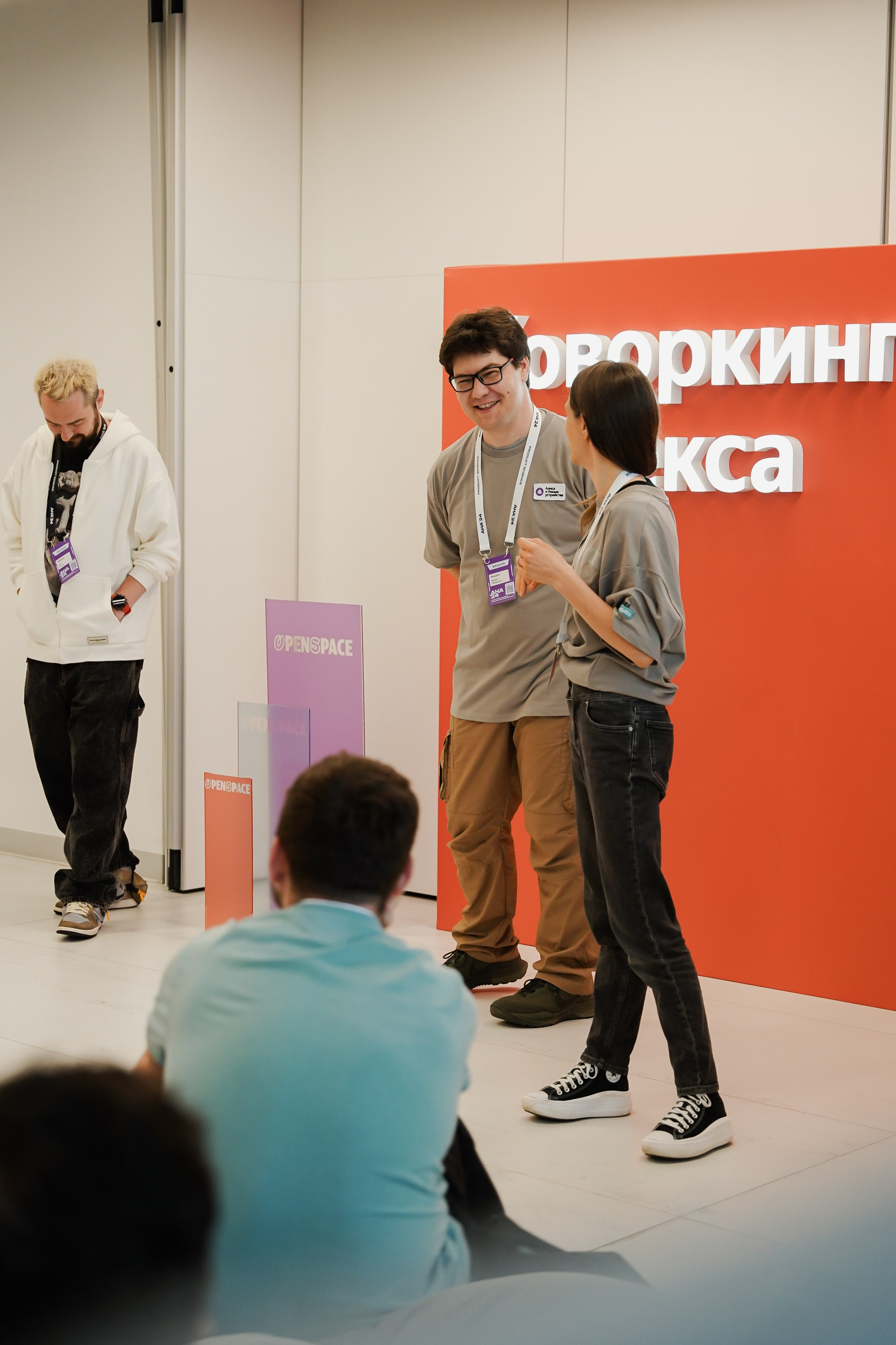 Aha! — 6 июня 2024. Фотобанк Матемаркетинг