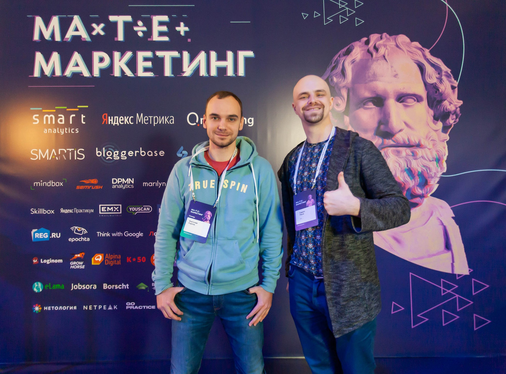 Матемаркетинг — 14–15 ноября 2019. Фотобанк Матемаркетинг