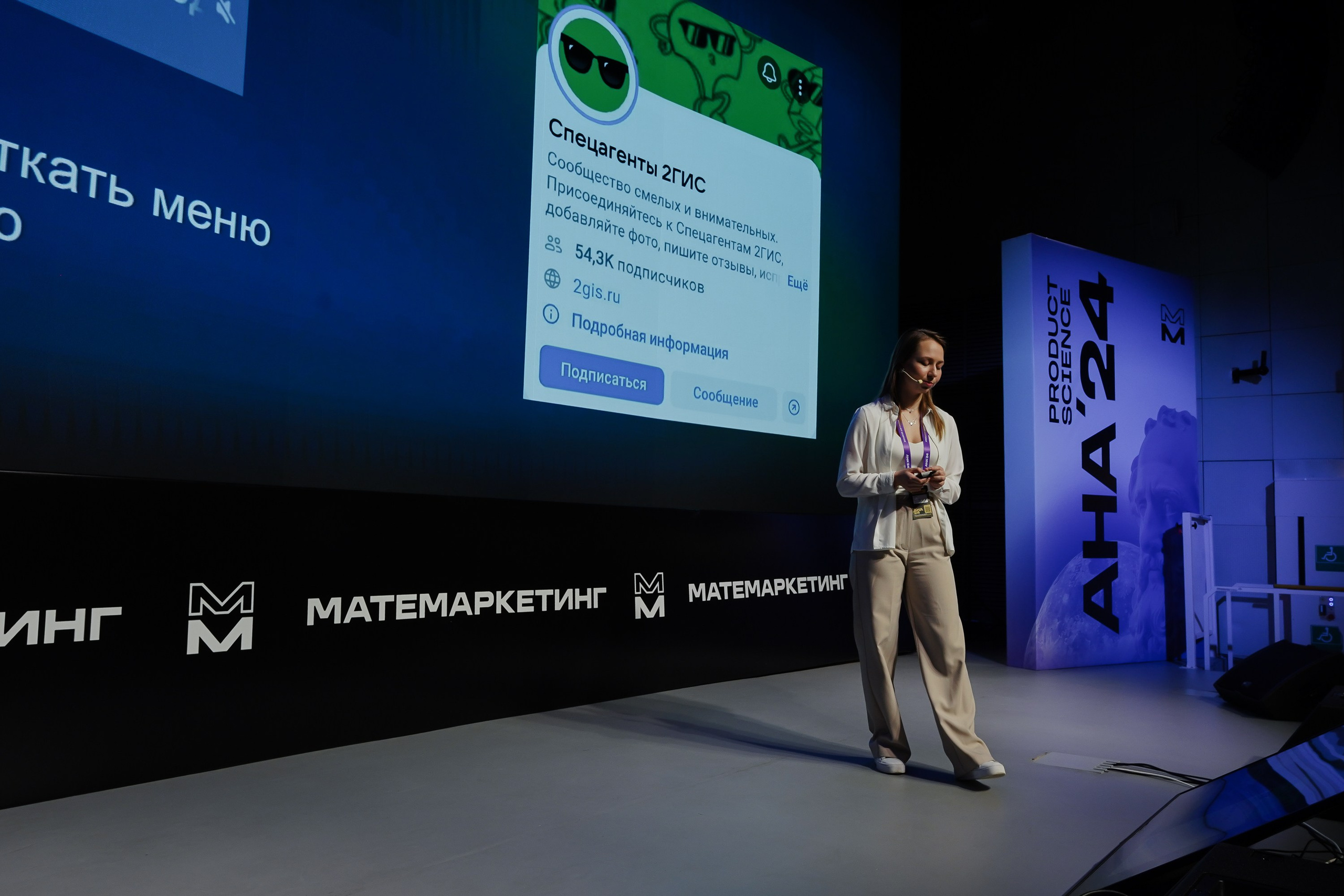 Aha! — 6 июня 2024. Фотобанк Матемаркетинг