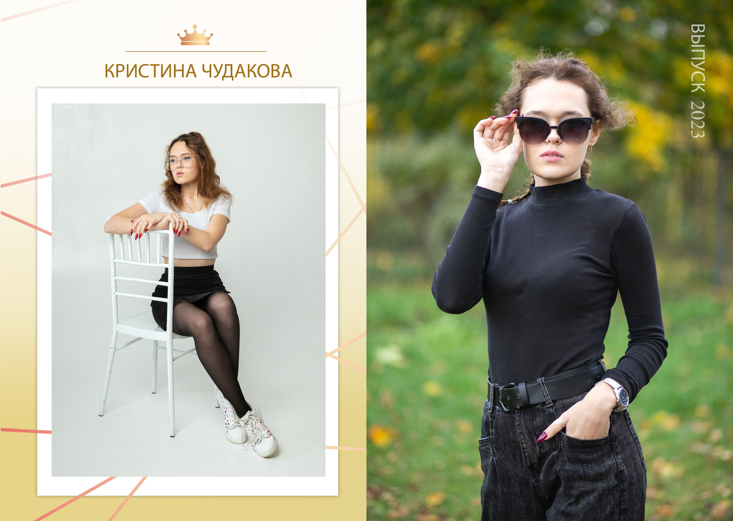 11 класс Альбом съемка в студии. Семейный и школьный фотограф Громова Ольга