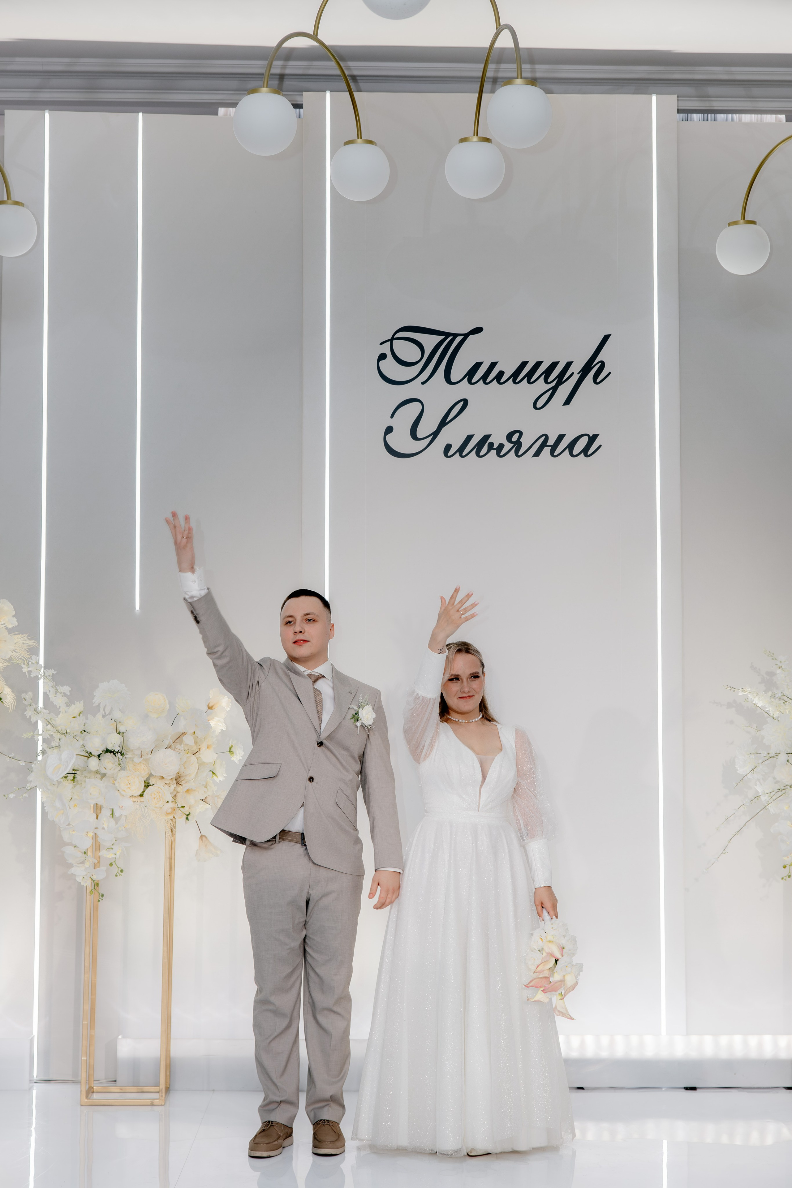 Тимур&Ульяна (банкет). Фотограф Арина Елизарова