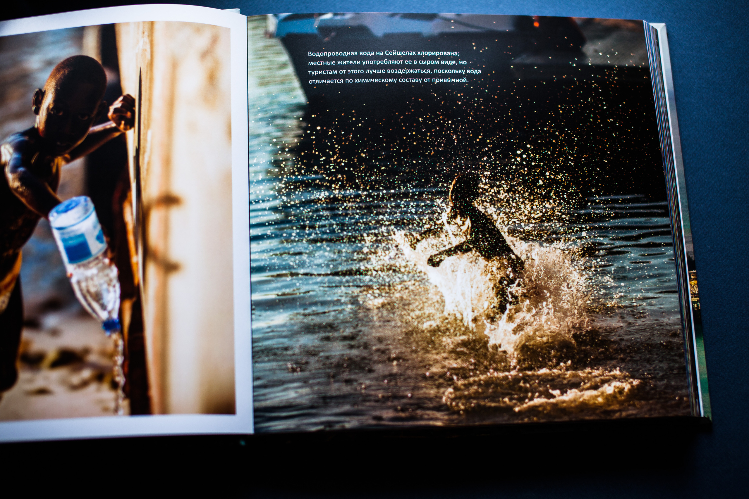 Сейшельская книга. Фотограф Константин Грибов в Москве