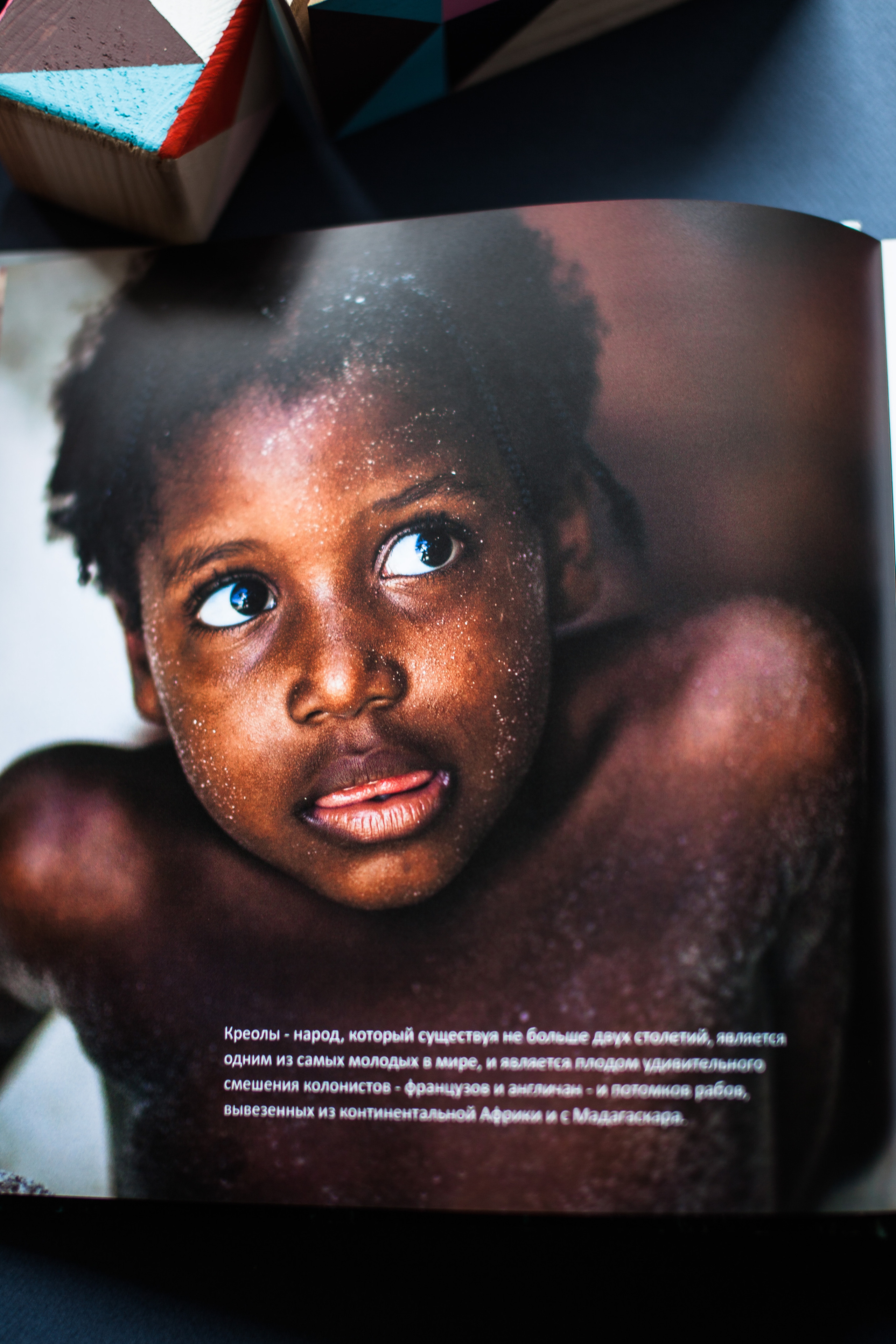 Сейшельская книга. Фотограф Константин Грибов в Москве