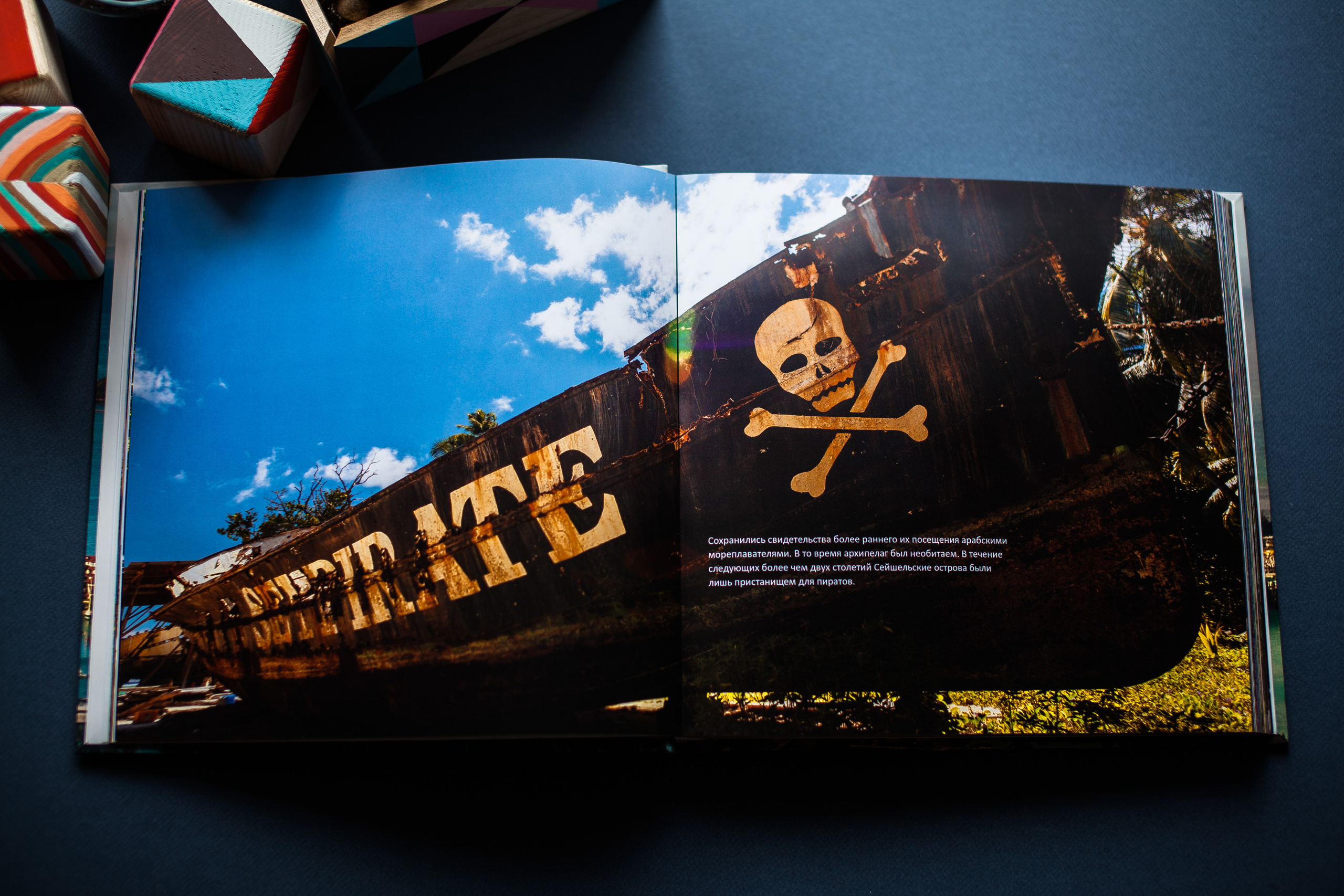 Сейшельская книга. Фотограф Константин Грибов в Москве