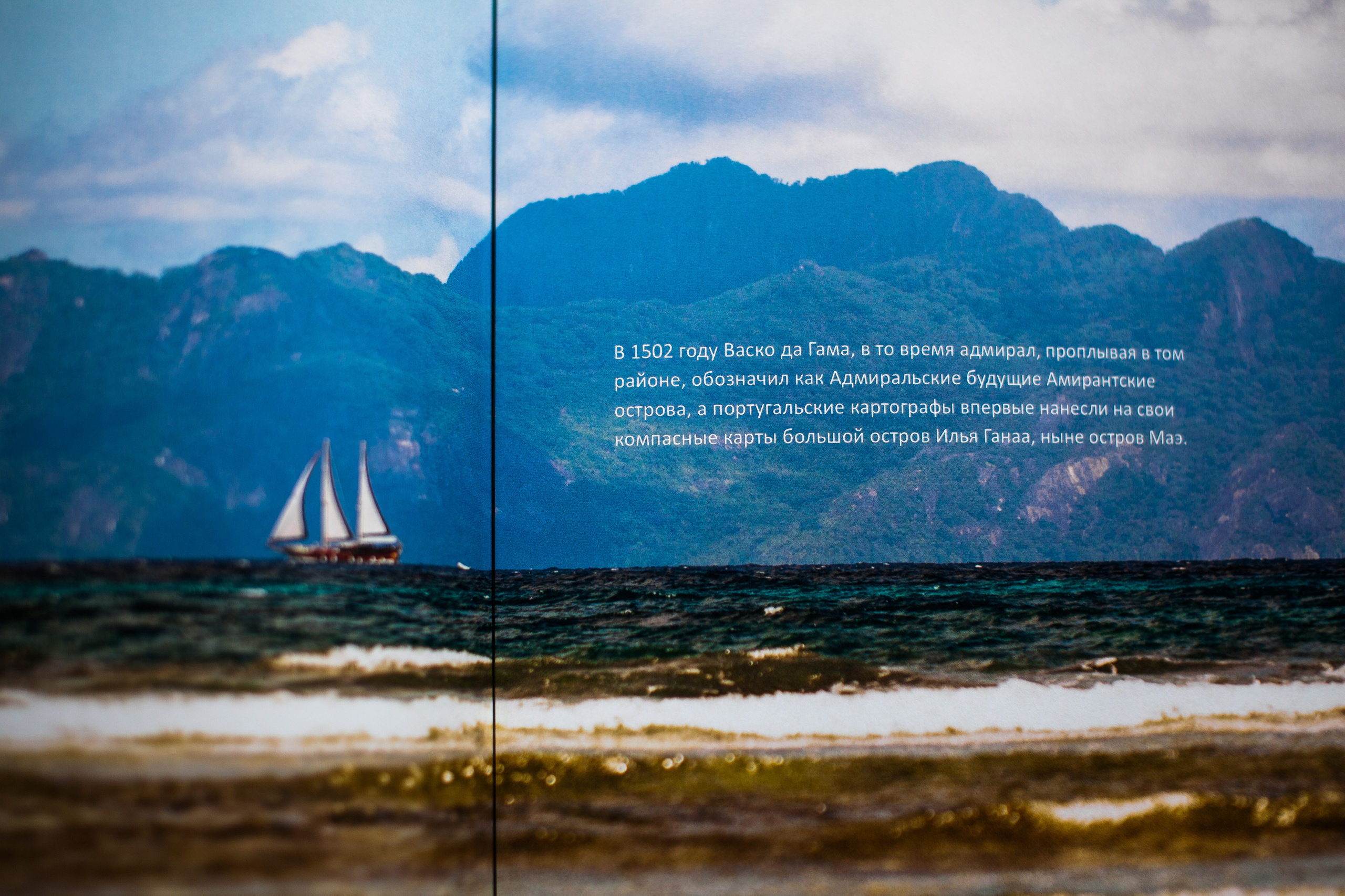 Сейшельская книга. Фотограф Константин Грибов в Москве