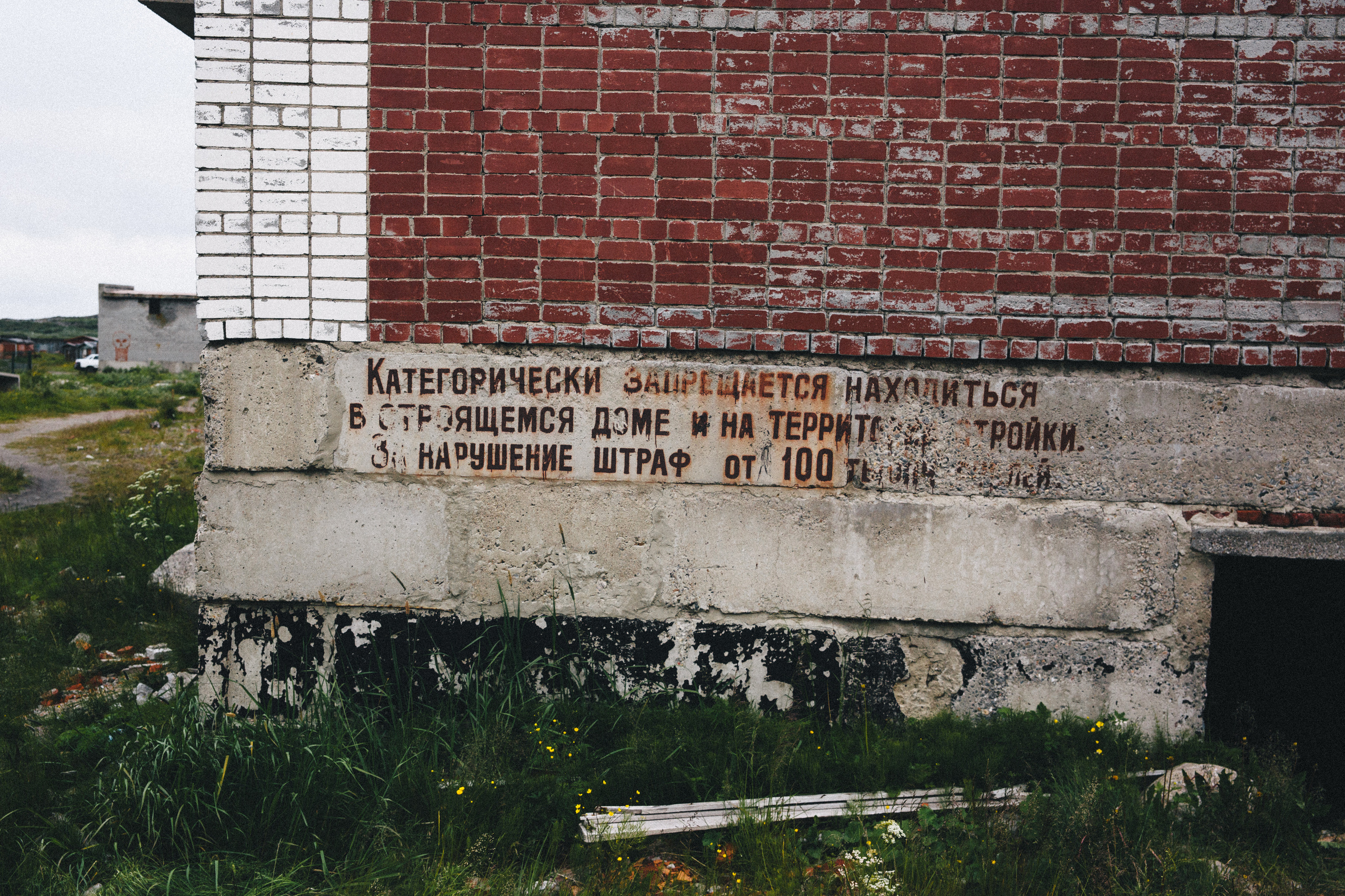 Teriberka. Фотограф Константин Грибов в Москве