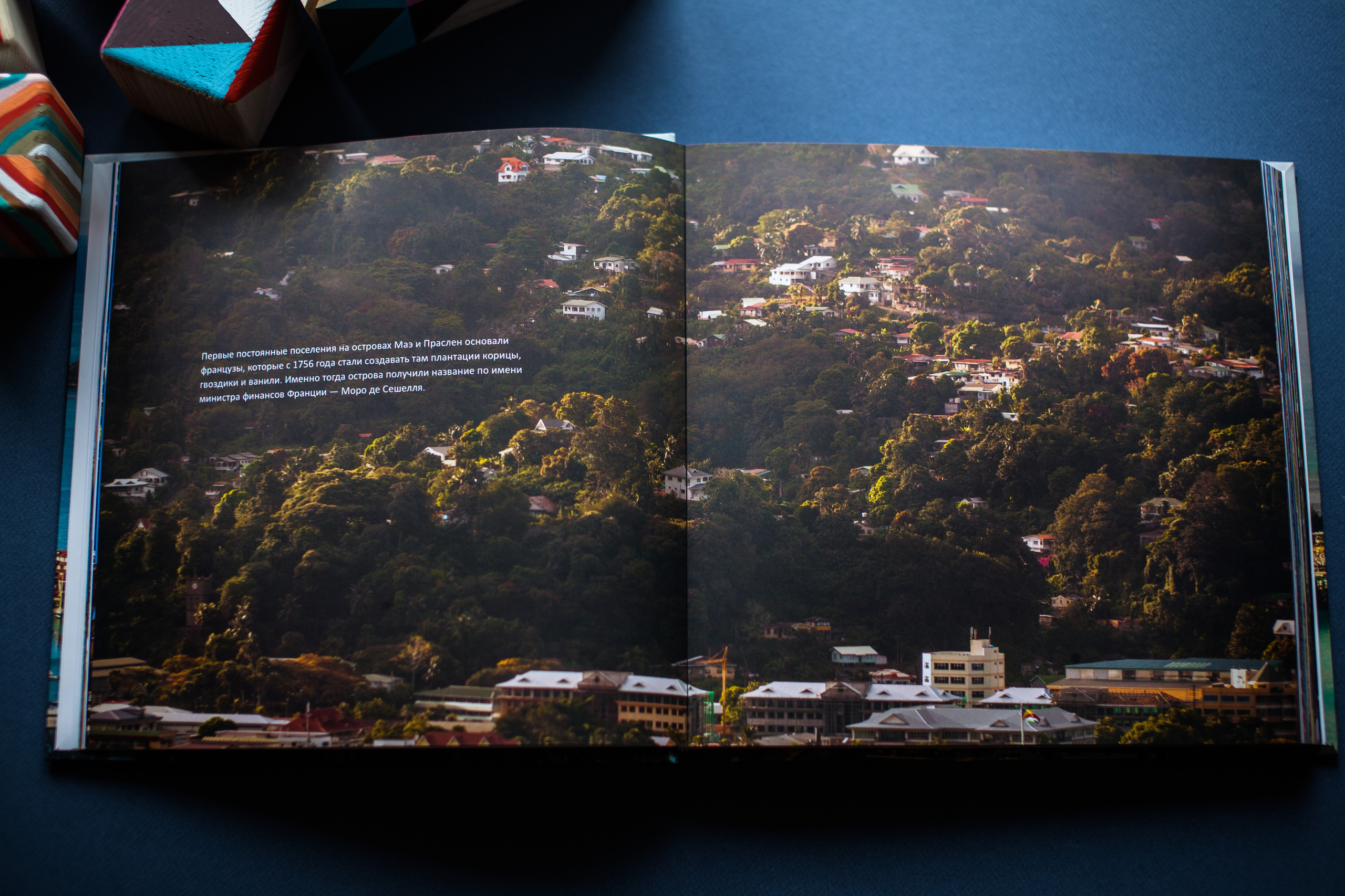 Сейшельская книга. Фотограф Константин Грибов в Москве
