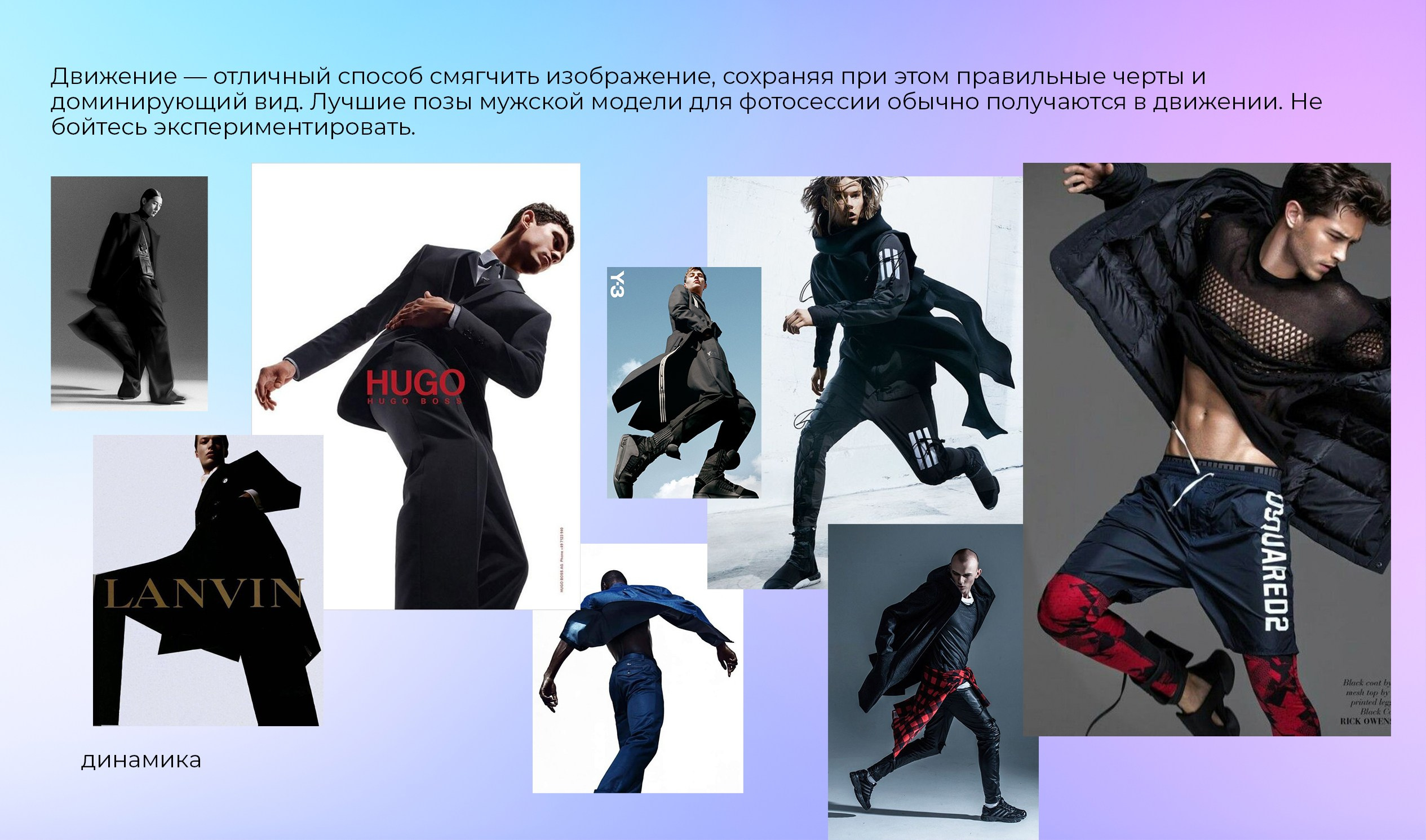 Презентация «Фотопозирование». Рекламный фотограф Ушаков Константин в Краснодаре