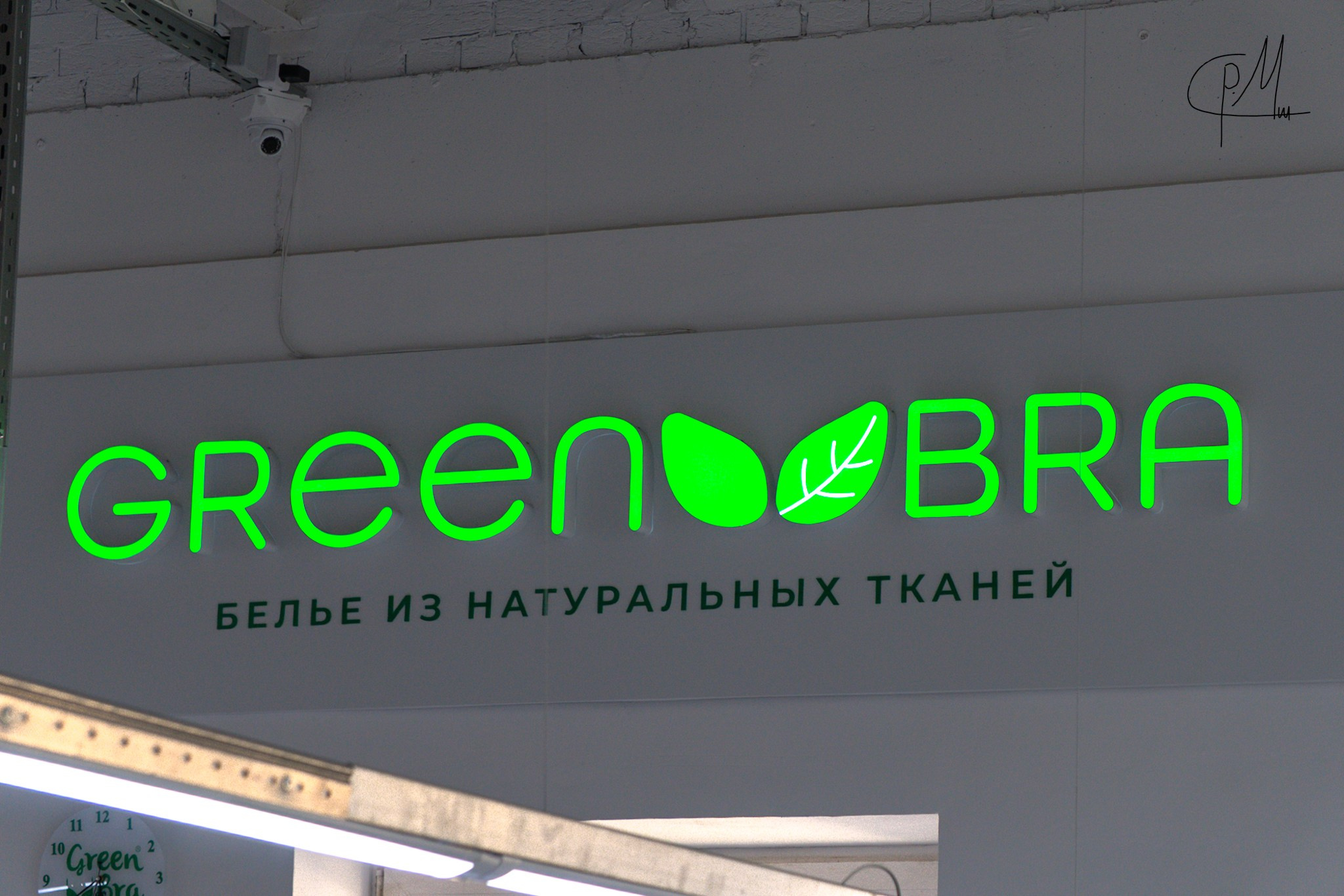 Green bra клиентский день. Фотограф в Ижевске Мария Романова