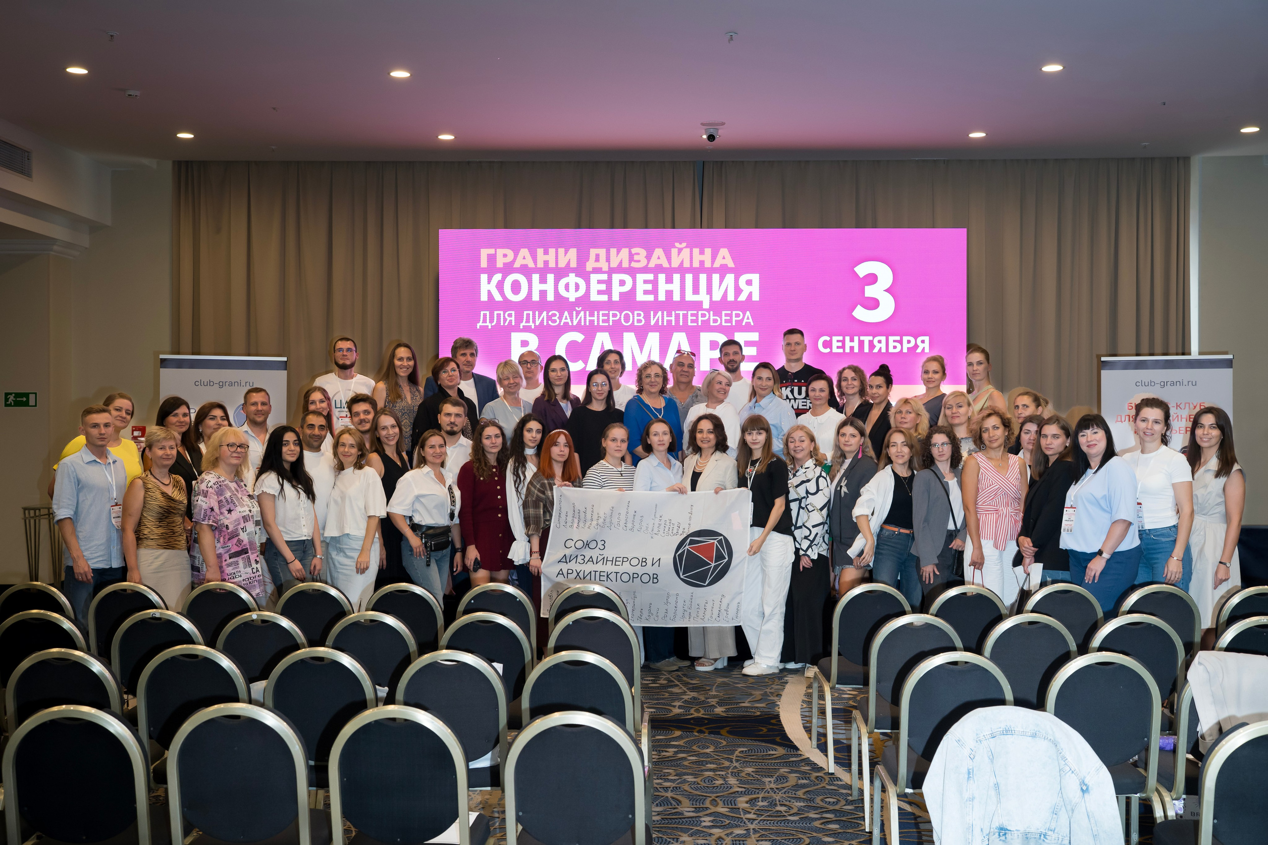 Конференция ГРАНИ ДИЗАЙНА. Коммерческий фотограф|Детский фотограф в Самаре Плетнева Евгения