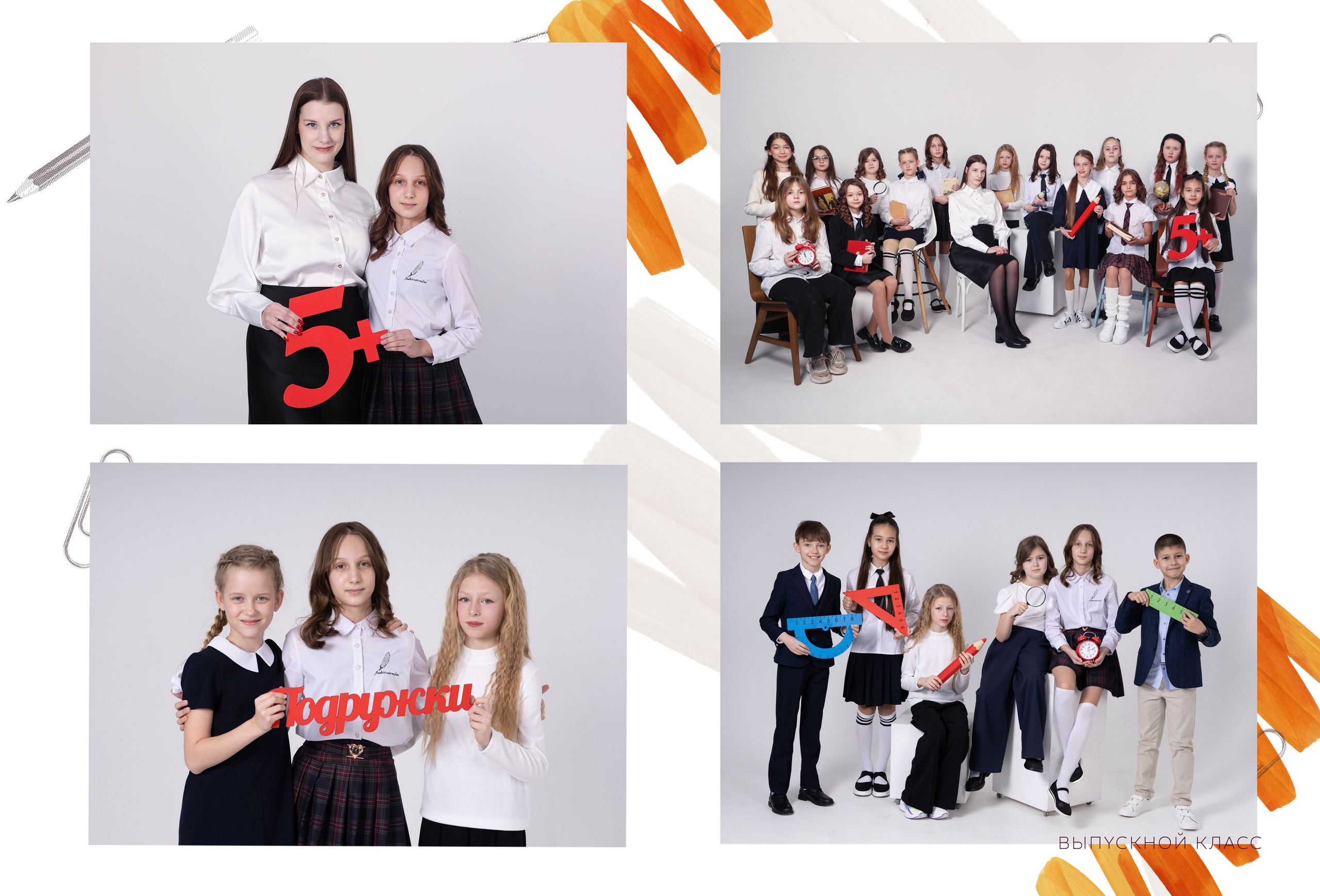 Портфолио «Младшие классы». Главная