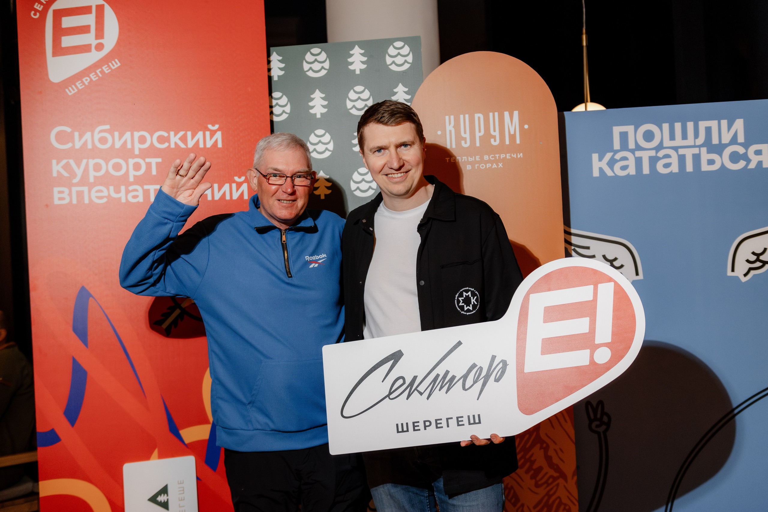 Шерегеш закрытие сектора Е