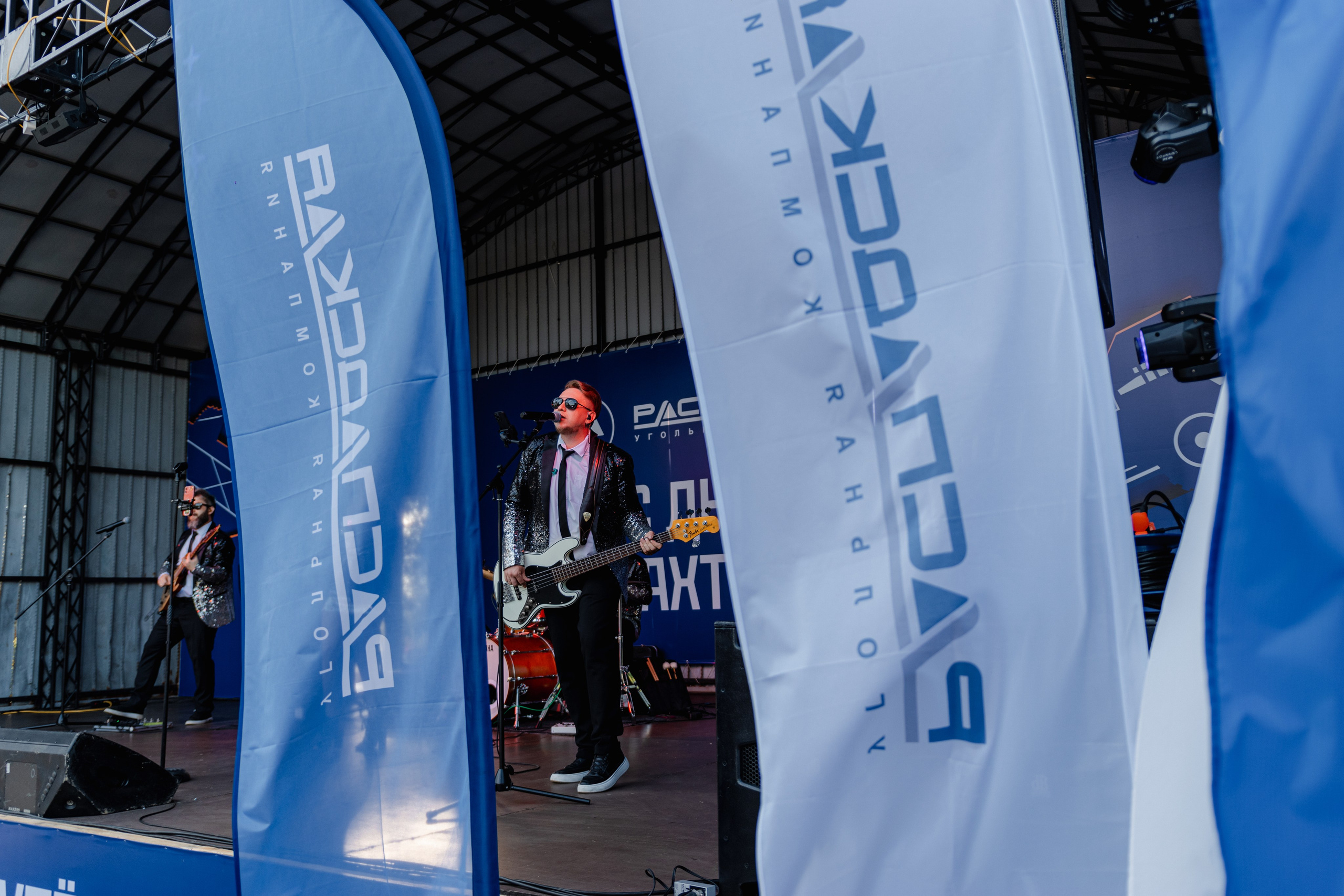 День шахтёра — Распадская