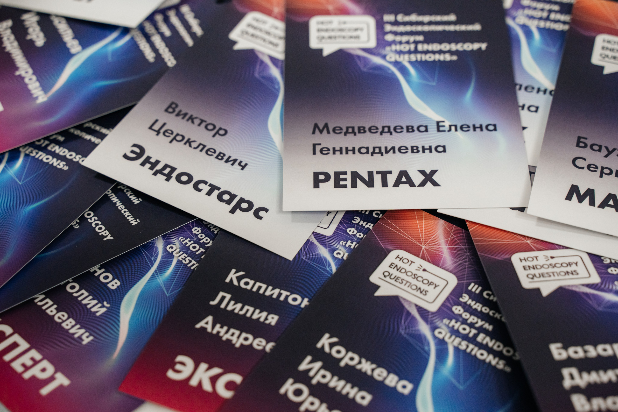 III Сибирский Эндоскопический форум. Фотограф в Новосибирске | Фотограф Валентина Борновалова