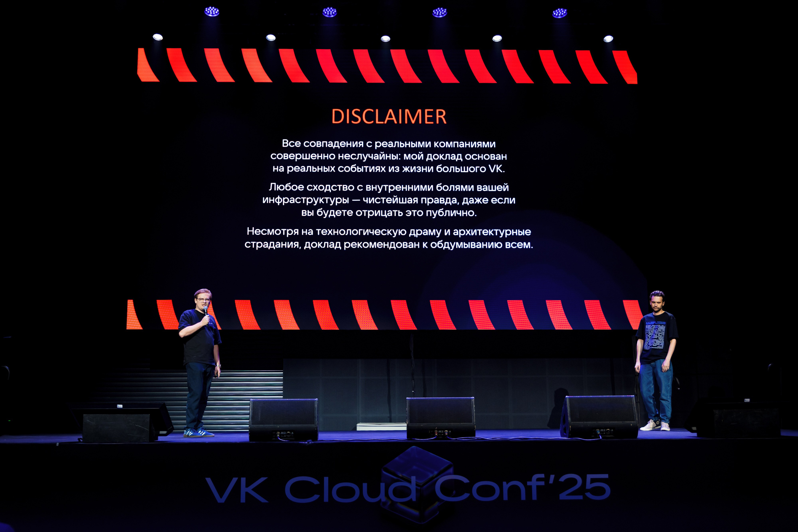 VK Cloud Conf' 25. Репортажный фотограф Семён Борисов | Москва