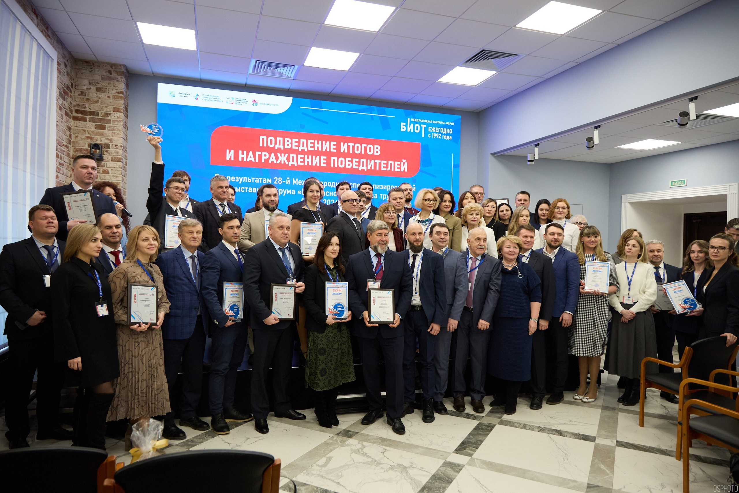 Награждение победителей выставки БИОТ 2024 | РСПП. OSPhoto