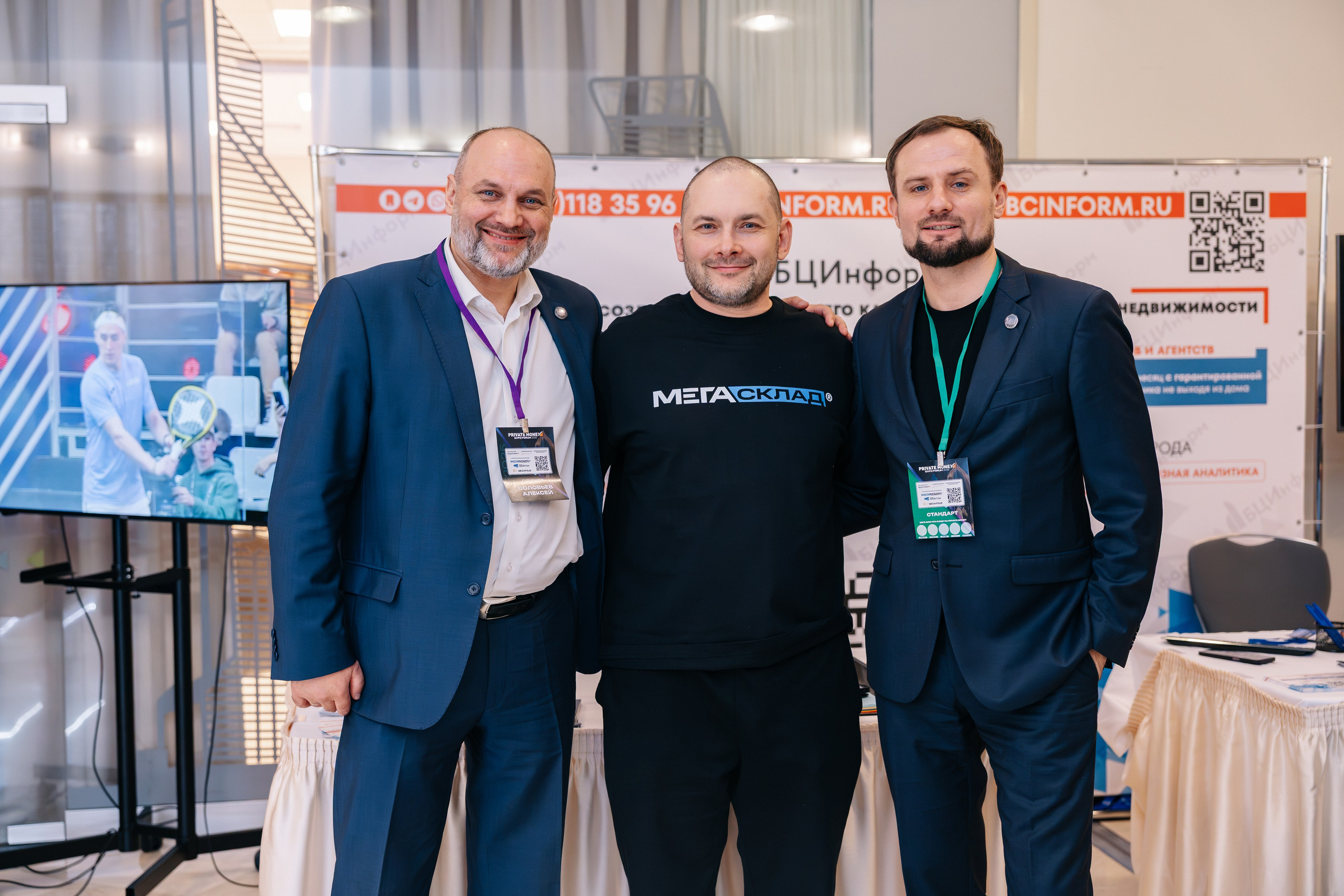 PrivateMoney Forum 2025, г. Москва