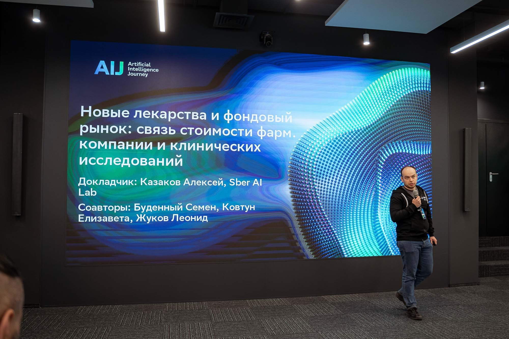 СБЕР AIJ в Школе 21. Сергей Кошкин. Репортажная и ивент-фотография в Сургуте