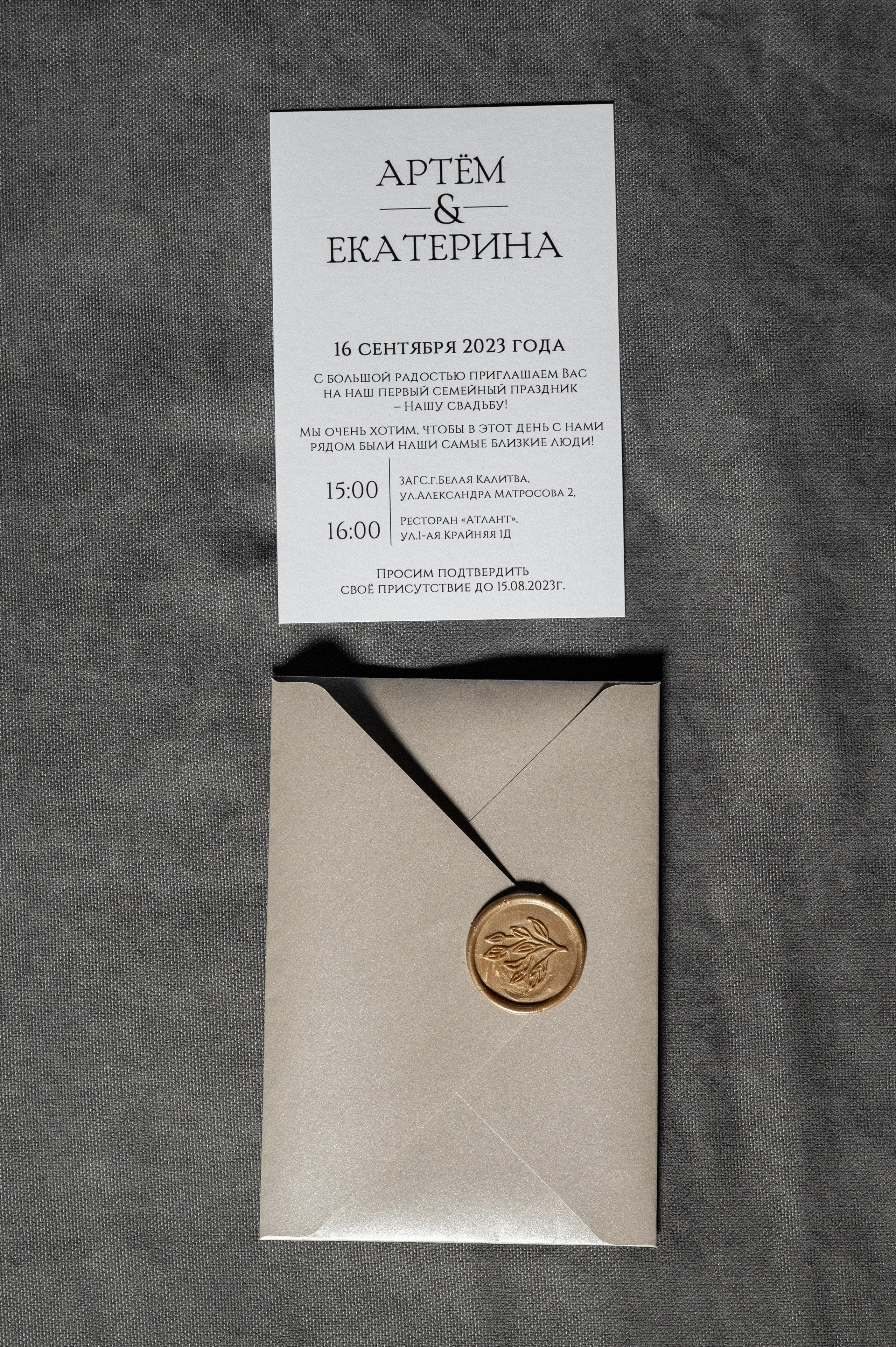 Екатерина и Артём. Фотограф Дарья Костина