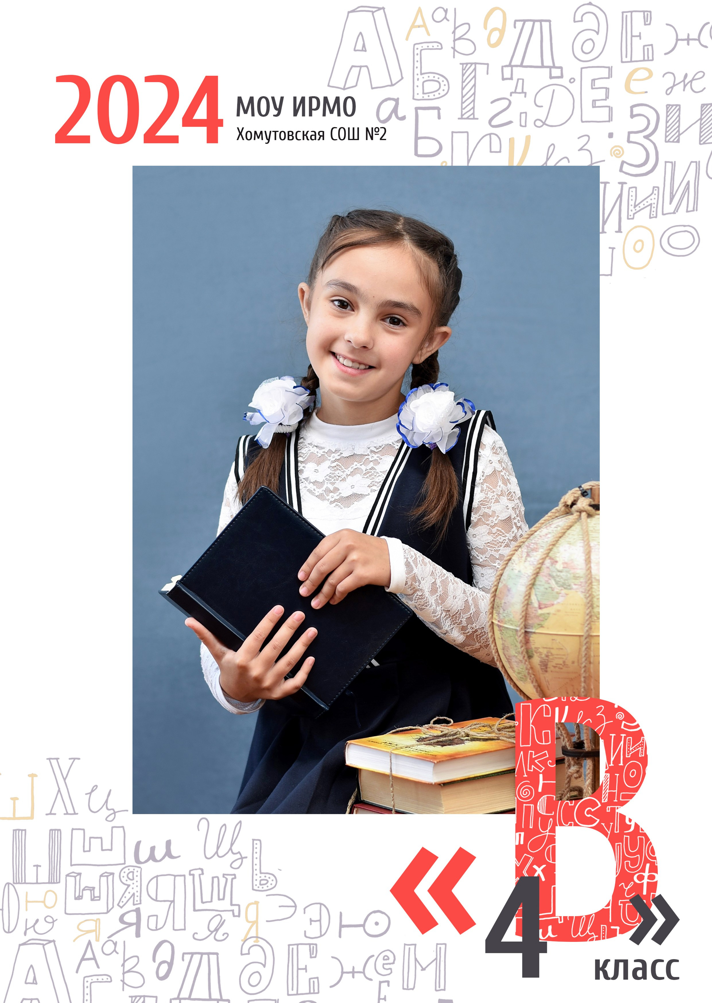 Альбомы для начальной школы. Школьный фотограф ЛАРИСА МАТВЕЕНКО