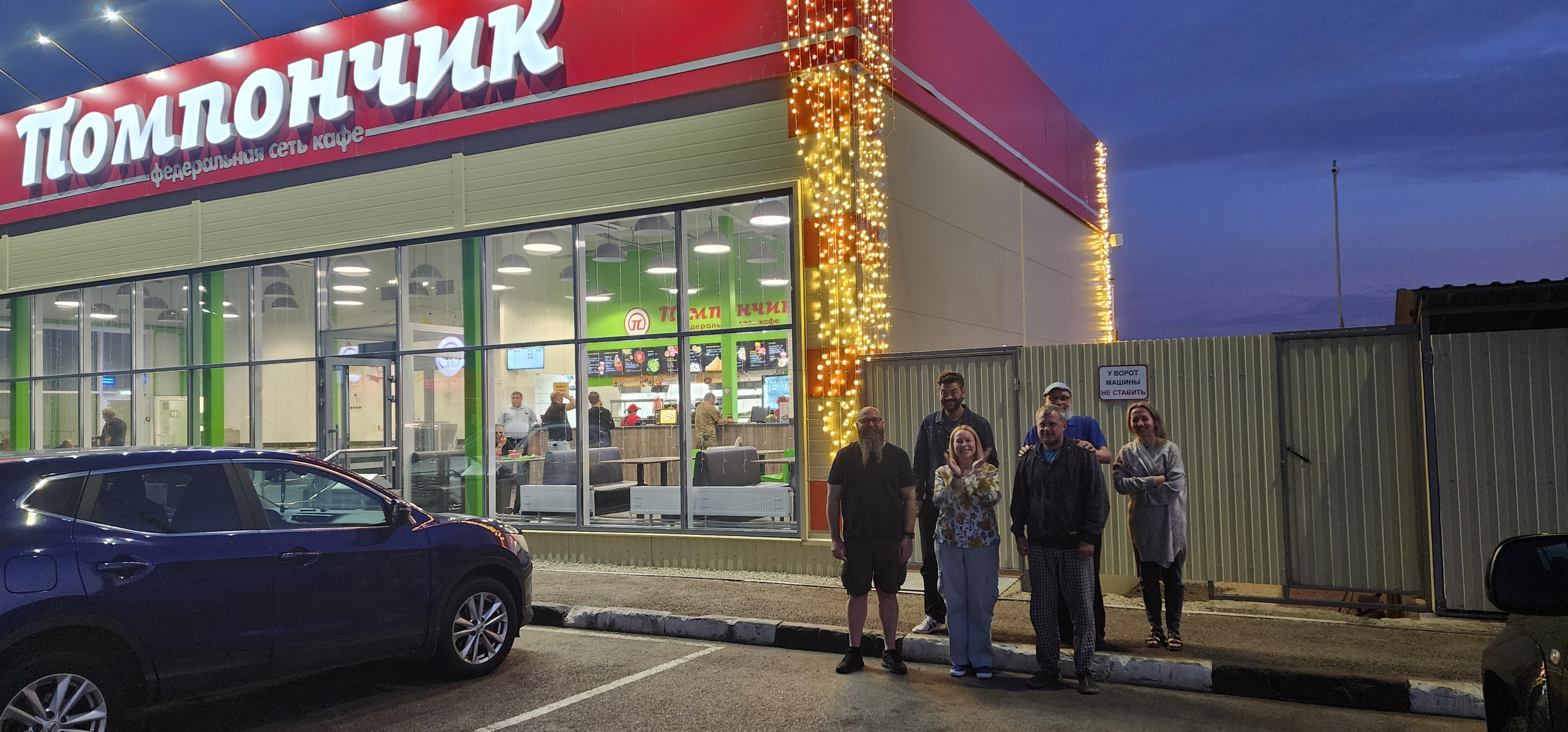 Дорога: Подольск — Горячий Ключ (2024-09-19). Собор Отрасли