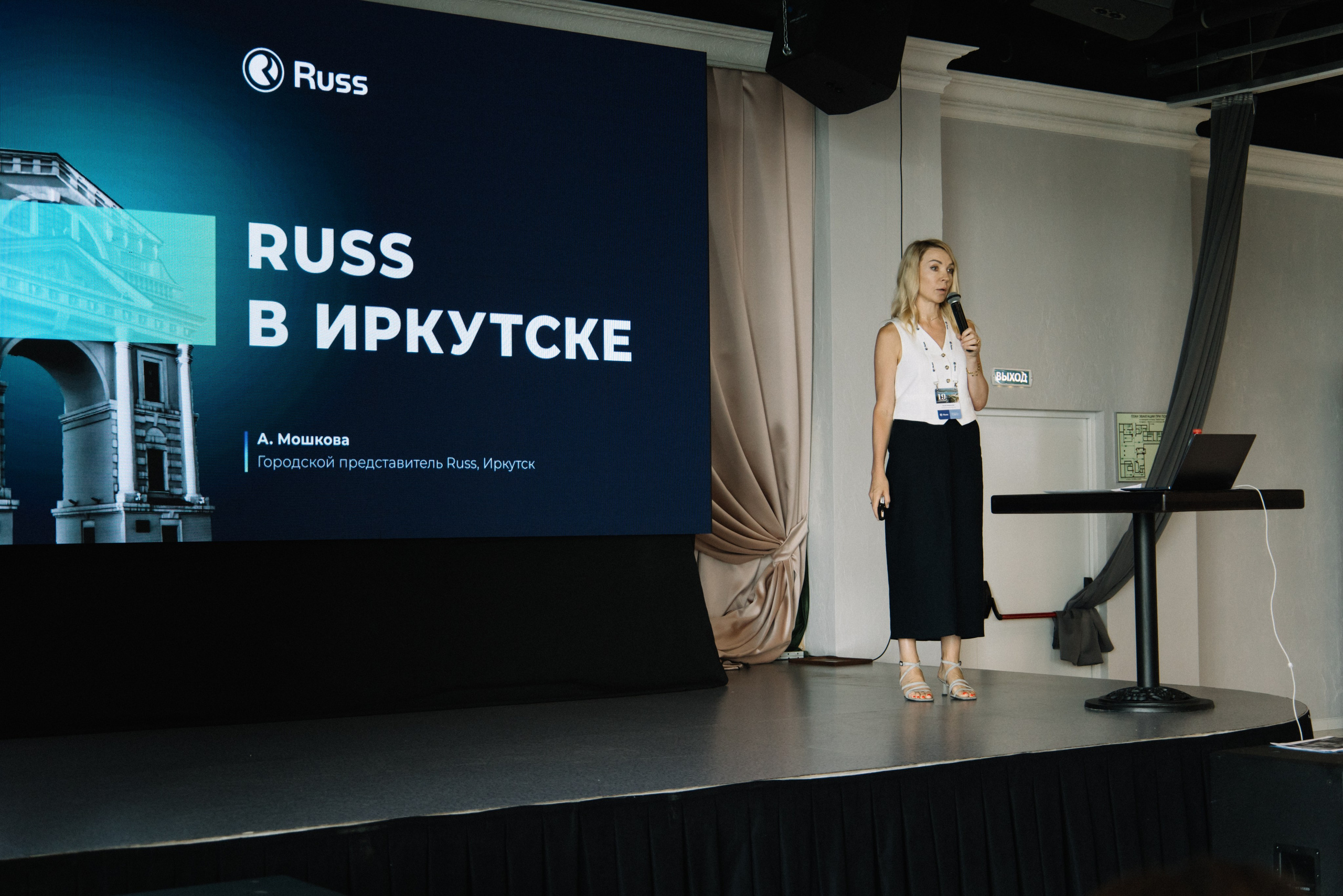 RUSS. Фотограф в Иркутске