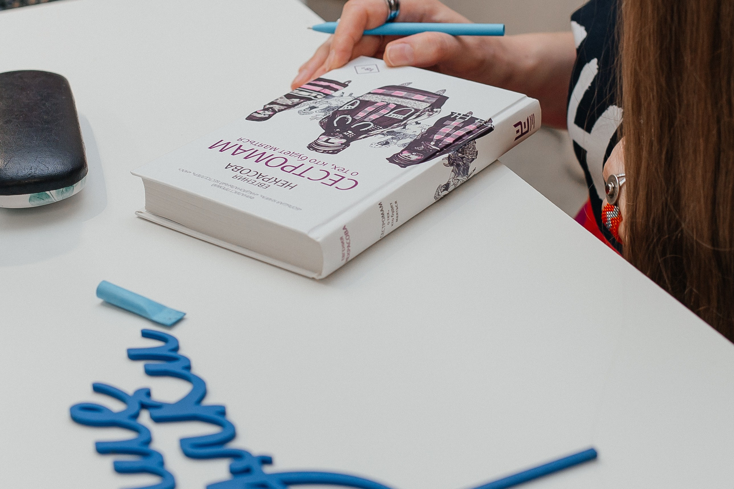 30.09.2023 Встреча с Евгенией Некрасовой. Книжный клуб