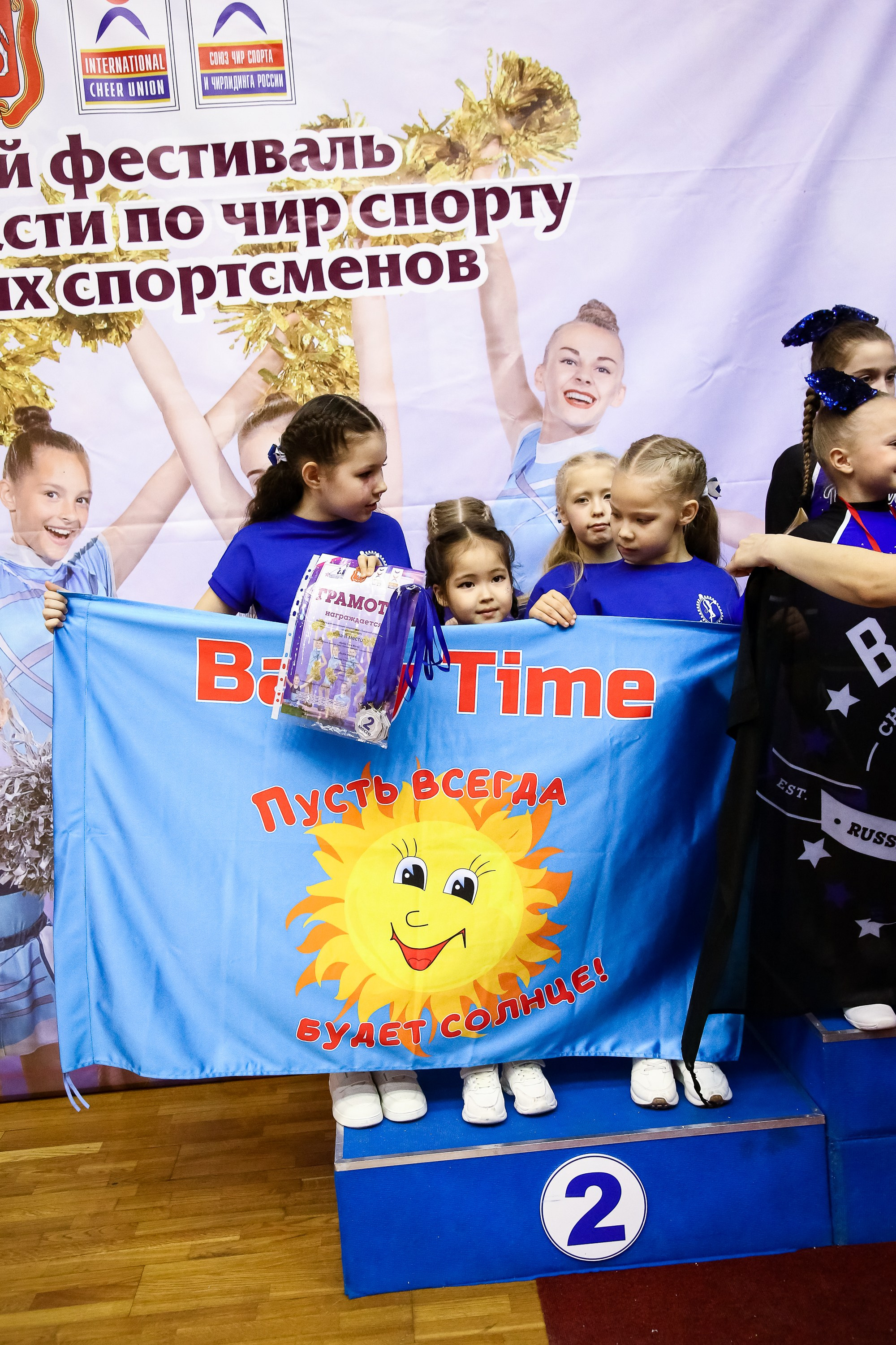 ЧЕМПИОНАТ И ПЕРВЕНСТВО ЧЕЛЯБИНСКОЙ ОБЛАСТИ ПО ЧИР СПОРТУ — 2023 г