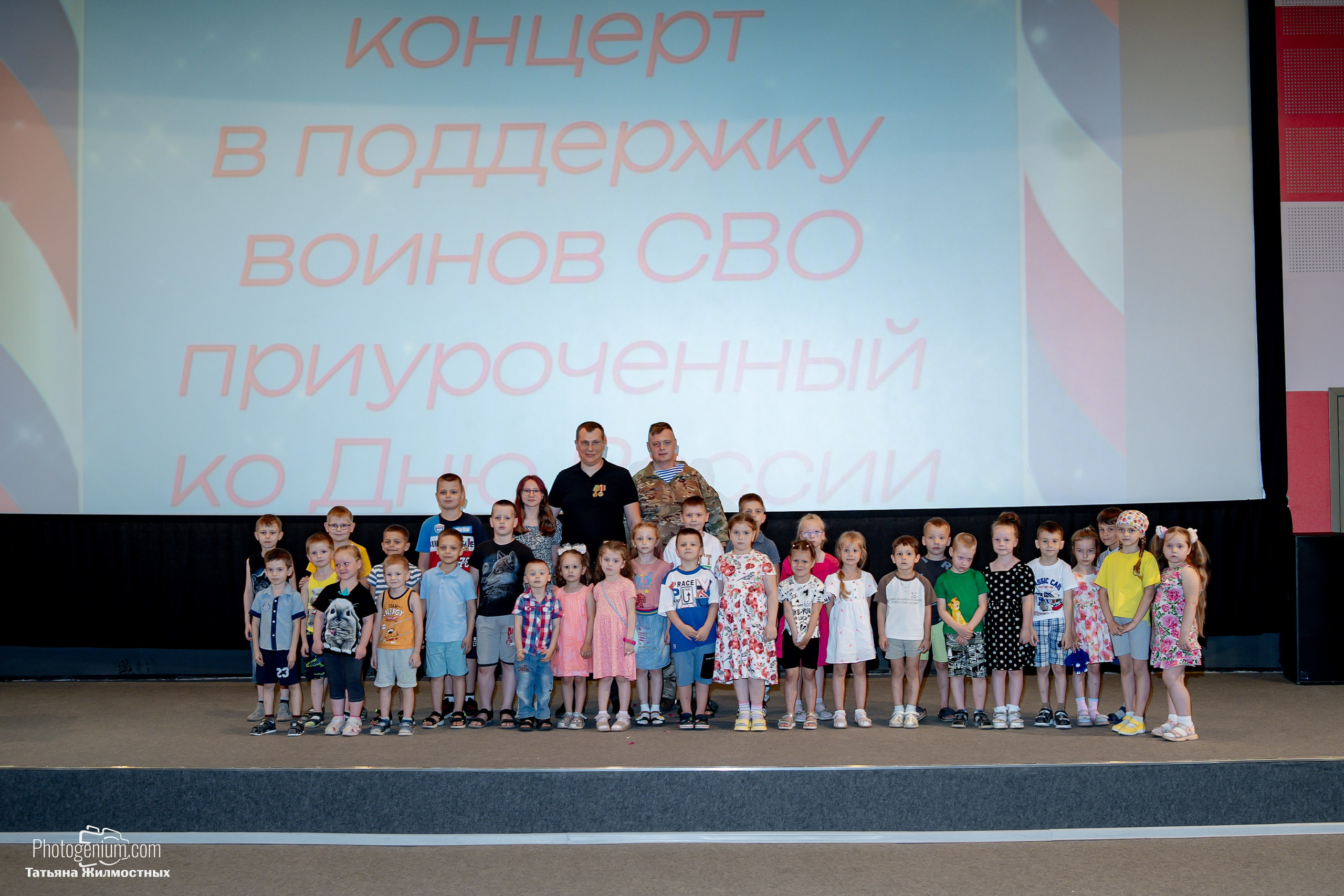 Концерт ко ДНЮ РОССИИ от «Патриоты из Курска». Фотограф Нижний Новгород Татьяна Кейод