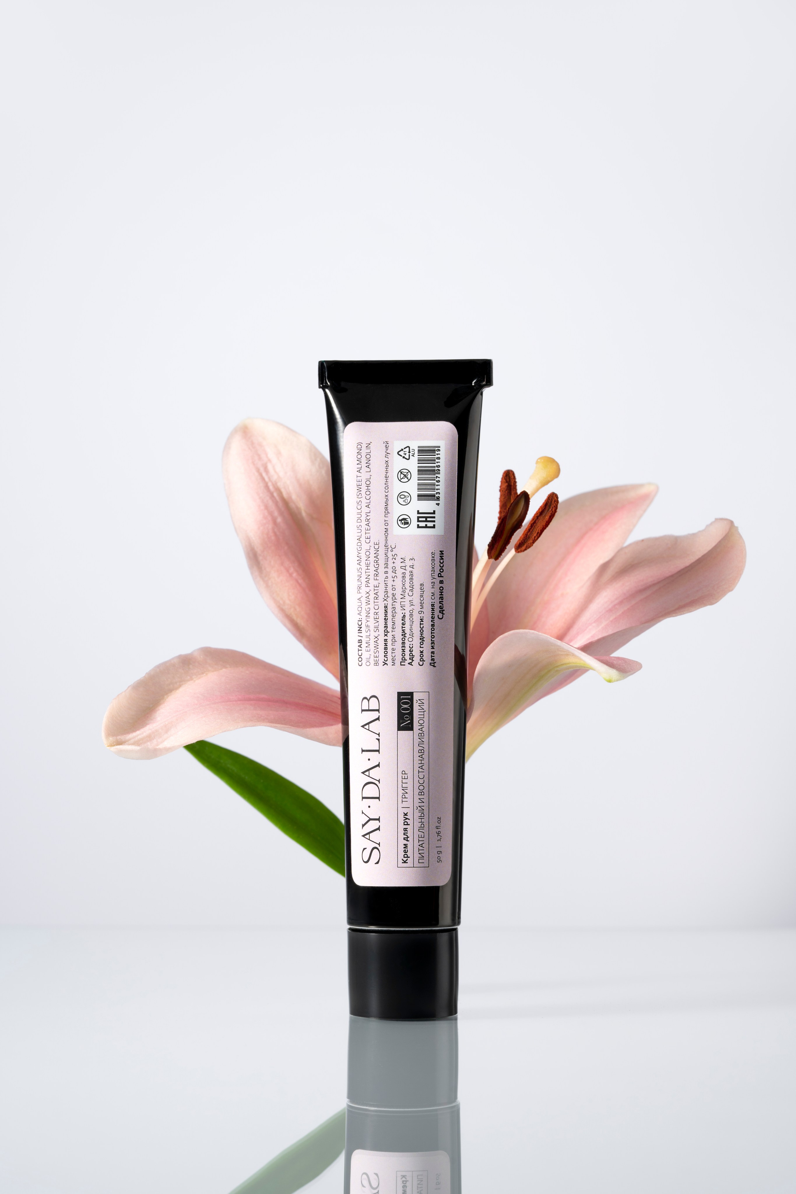 Фотосъемка косметики. Сет дизайнер предметный фотограф в Москве Анна Андреева