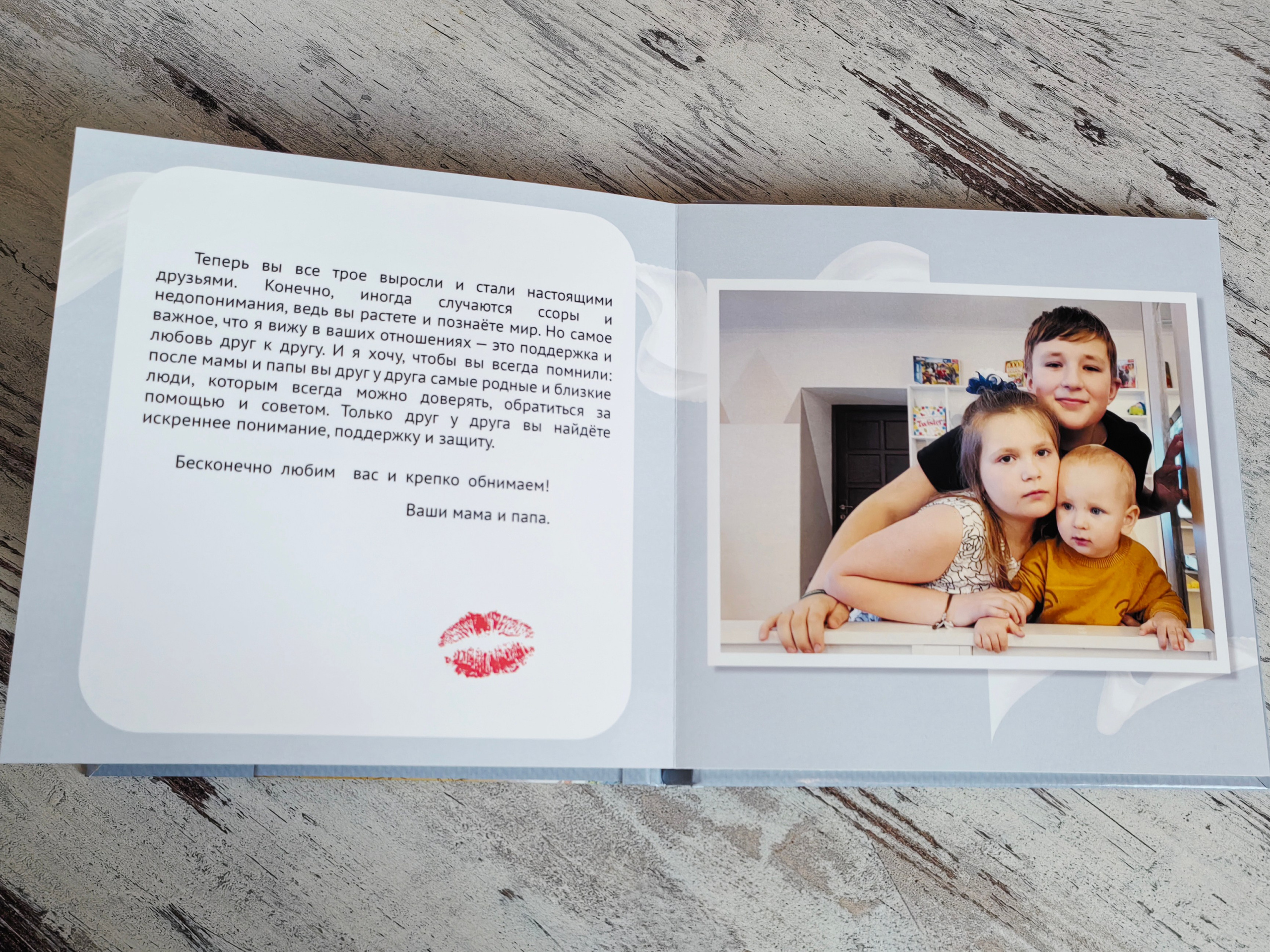 Из две тысячи двадцать шестого. (Послание родителей детям). Авторские Фотокниги. Елена Моменто