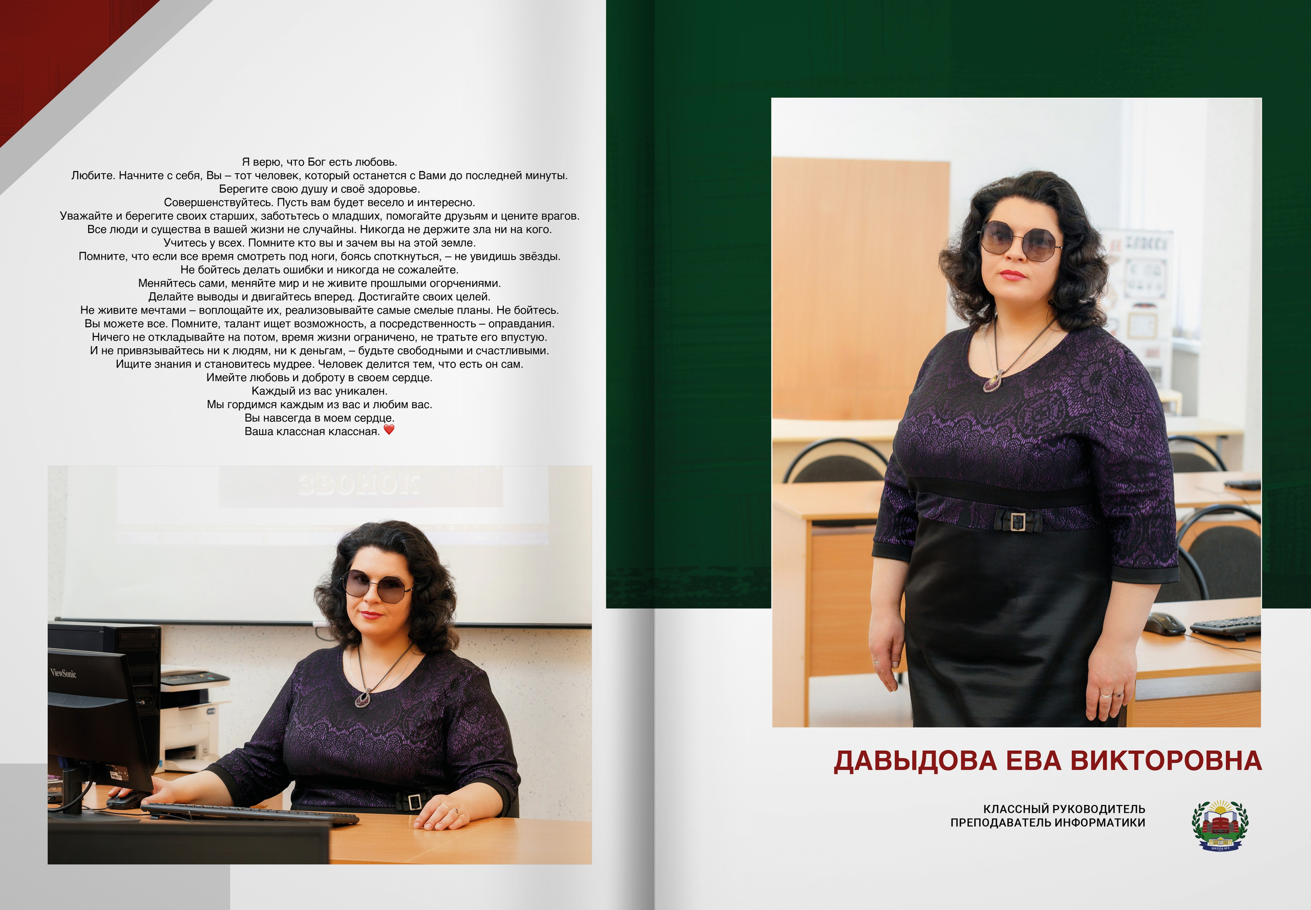 2024 — 2 школа Видное — 11Б. ТВОЯ ШКОЛЬНАЯ ИСТОРИЯ — фотограф Юлия Федосеева