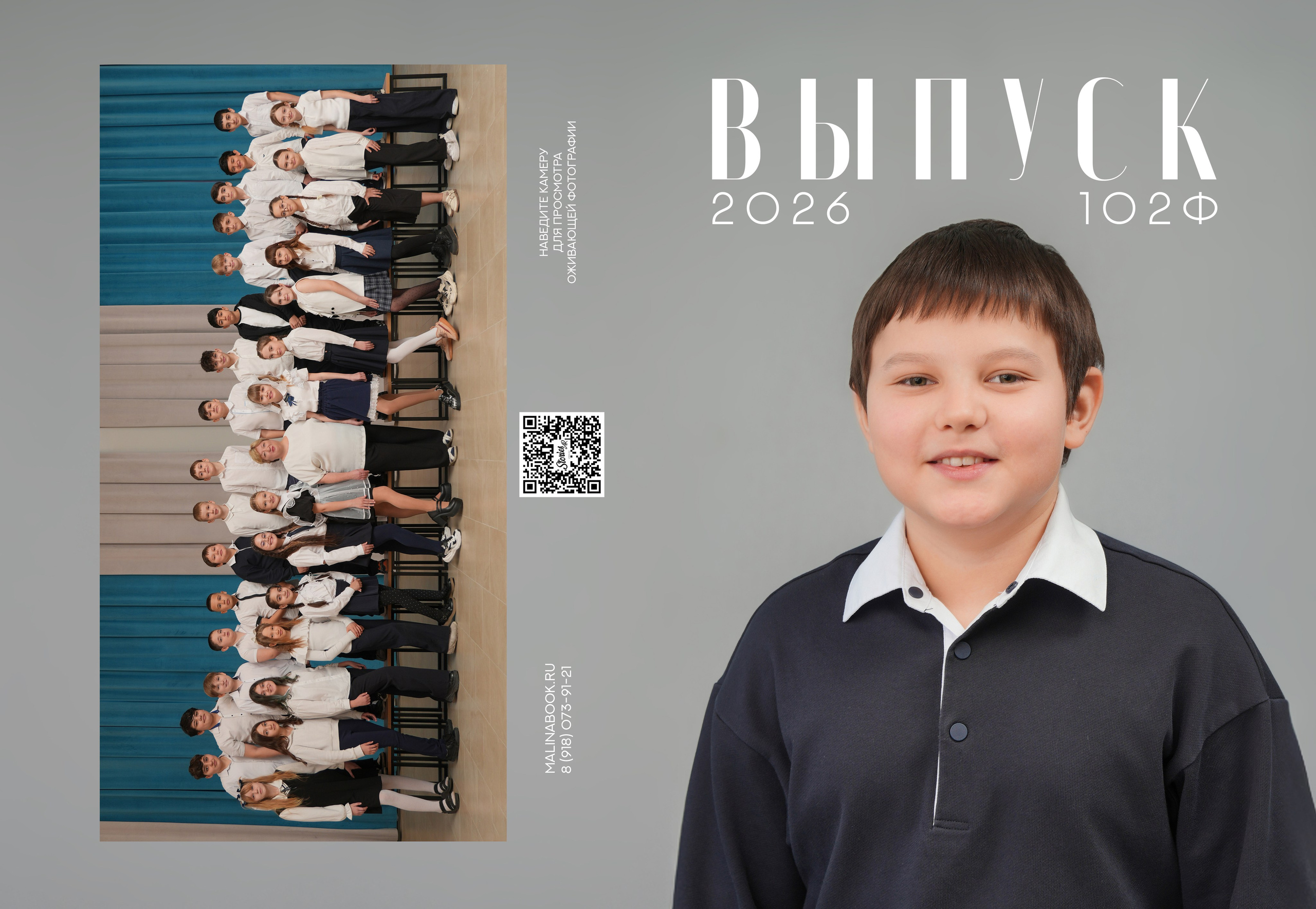 ШКОЛА 102 ф 4 З. Красивый выпускной альбом в Краснодаре