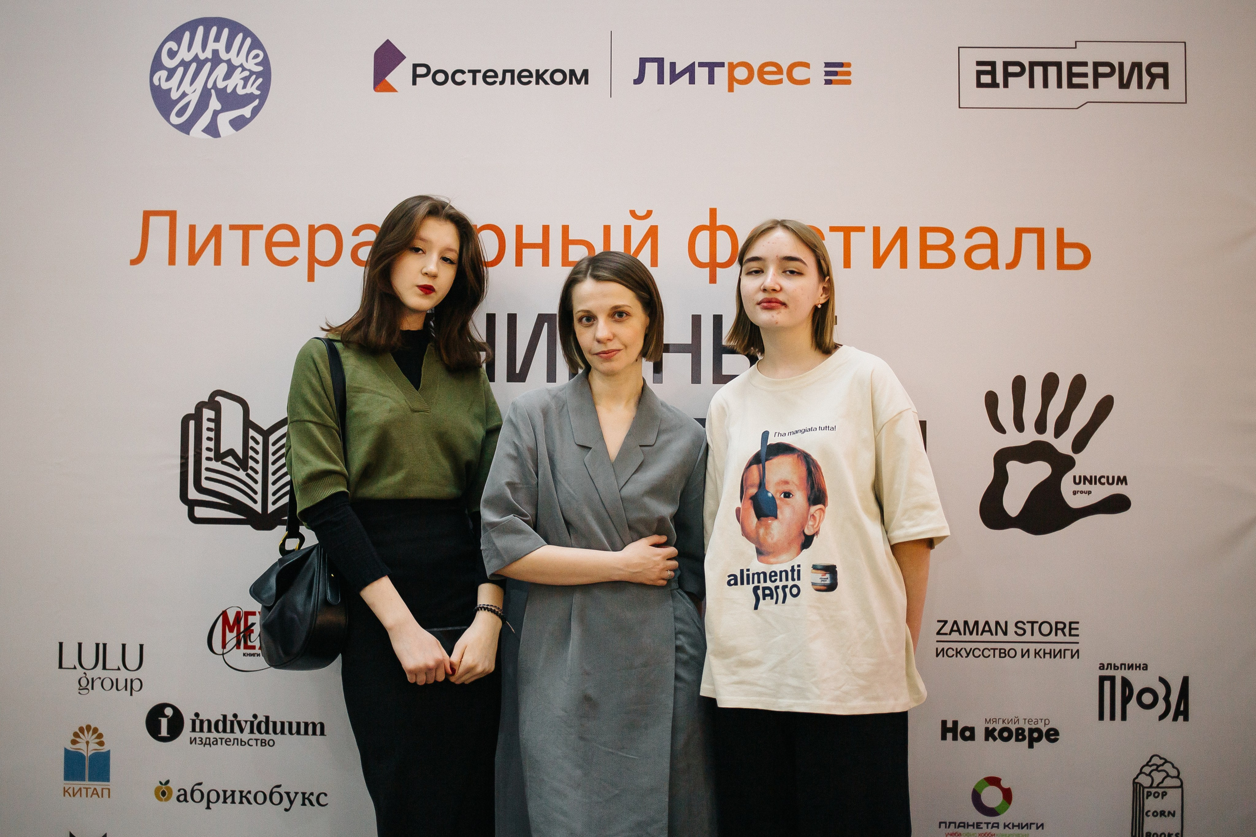 23.03.2024 Фестиваль «Книжные люди». Книжный клуб