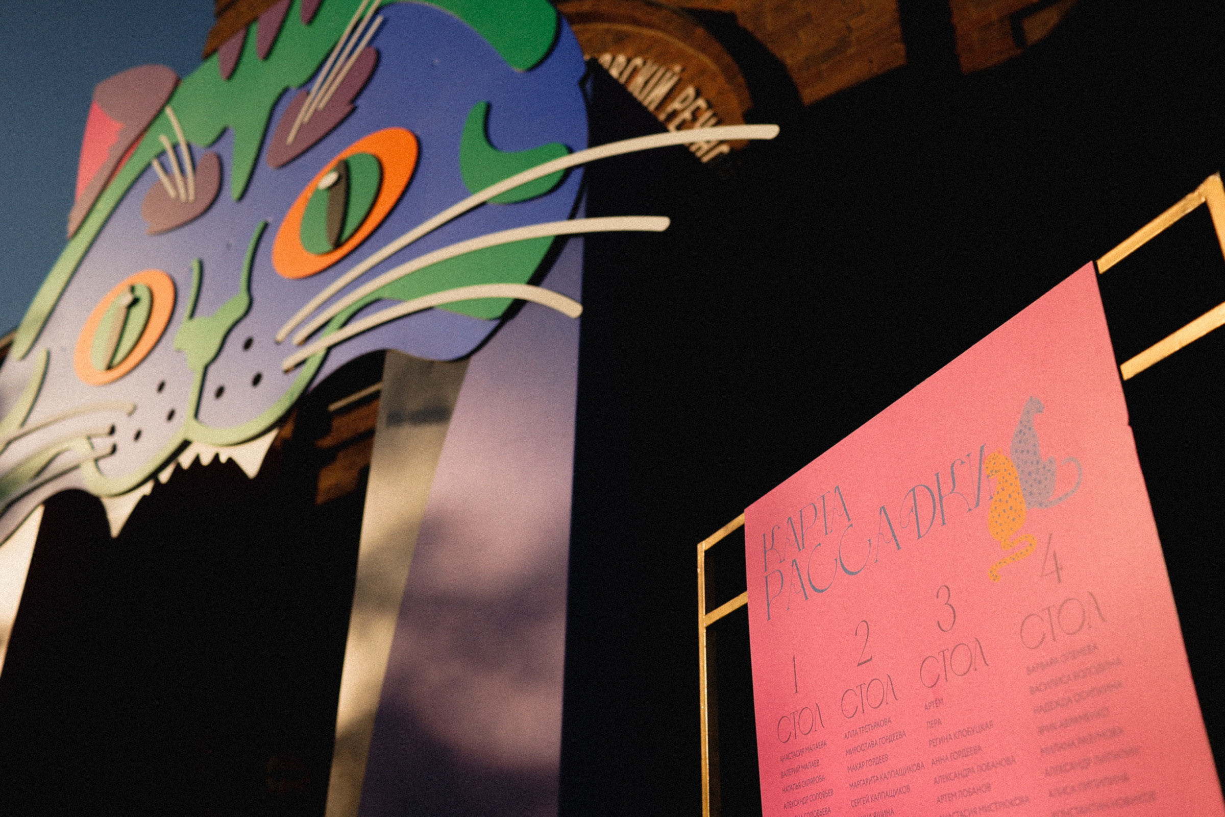 C*m inside • свадебная вечеринка. Свадебный и семейный фотограф Москва, Спб, Крым Игорь Сазонов