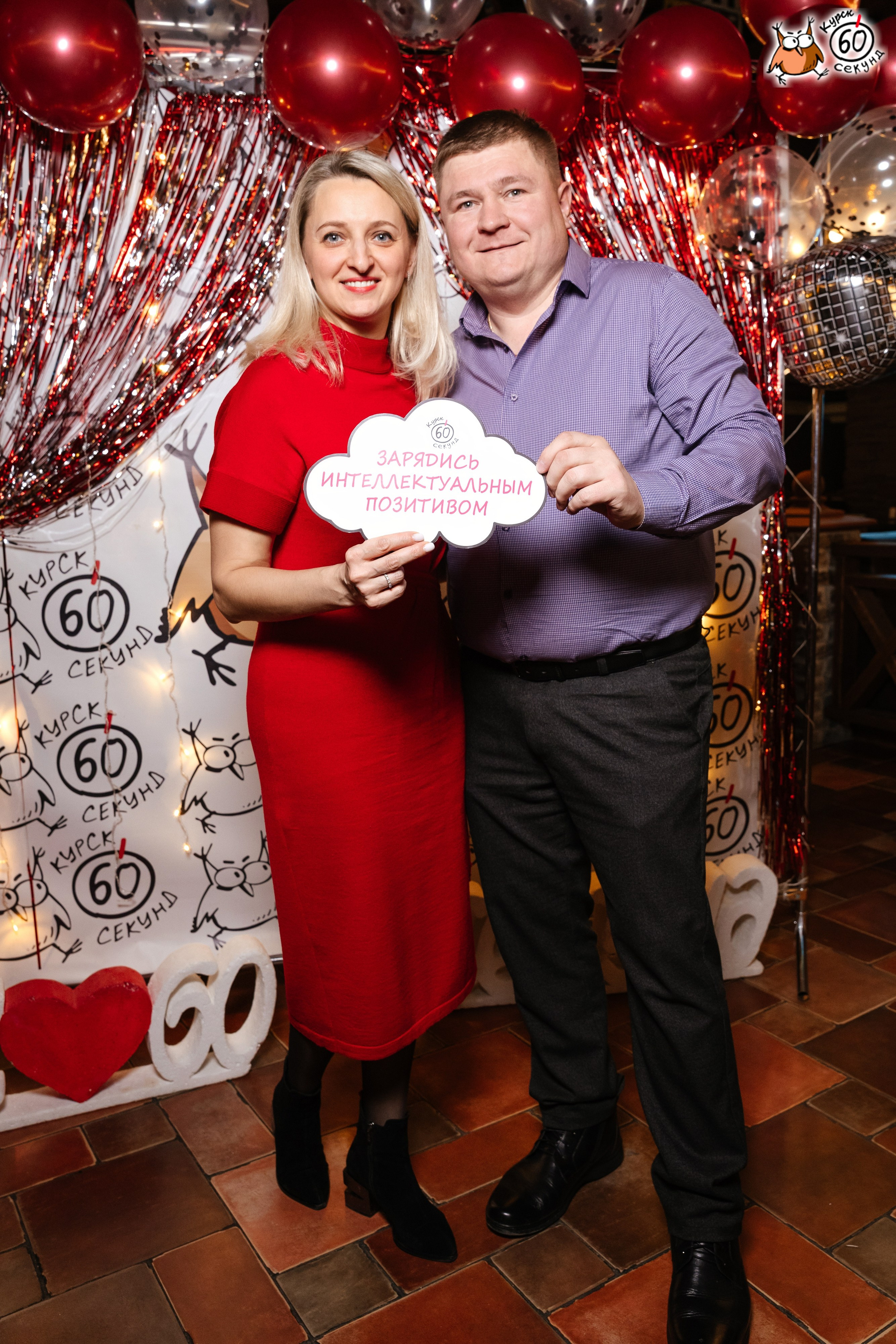 День рождения клуба 60 секунд. Семейный фотограф — Макс Белогрудов