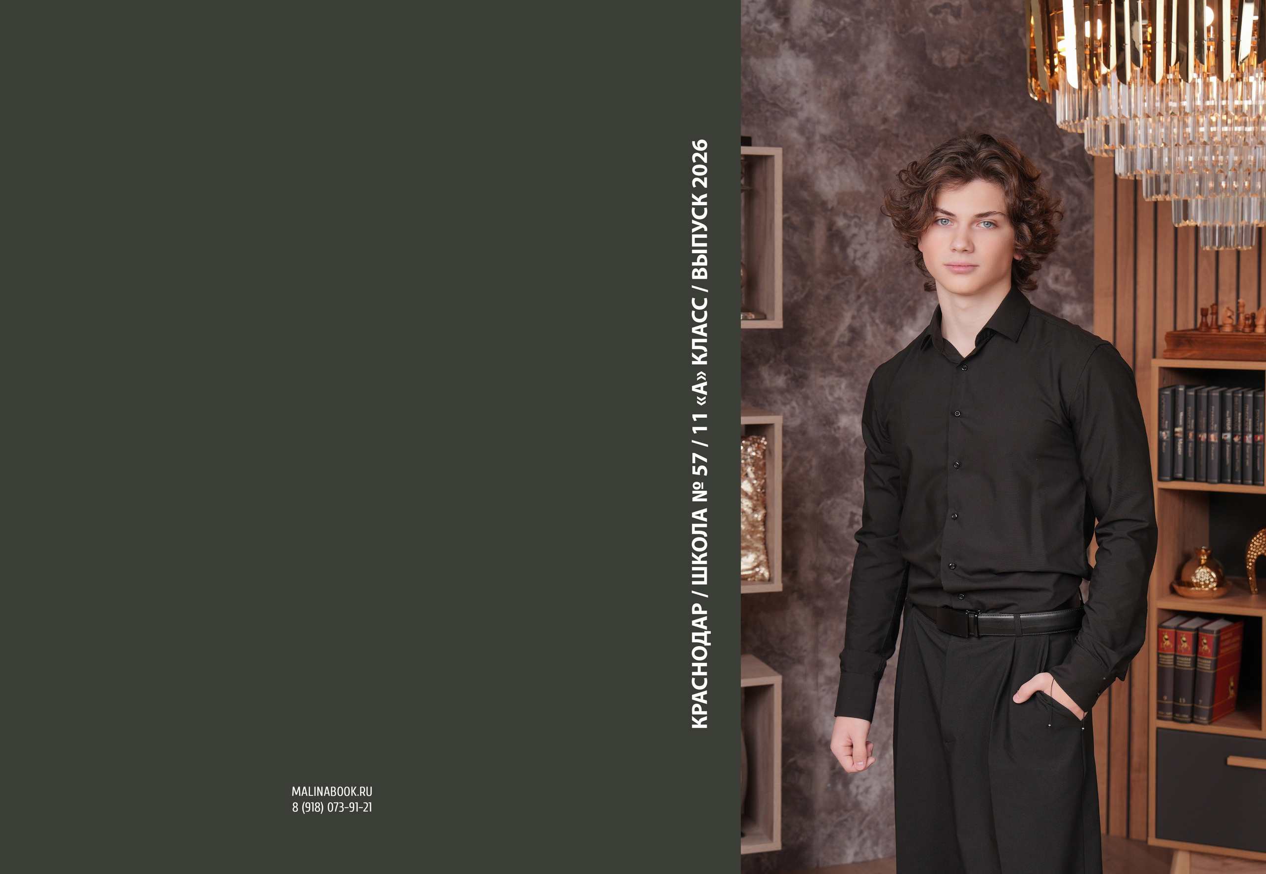 ШКОЛА 57 11 А. Красивый выпускной альбом в Краснодаре