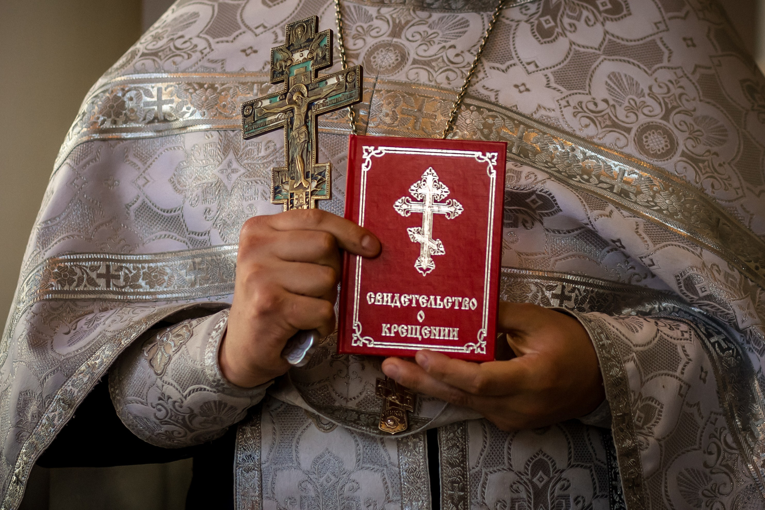 Крещение Евы